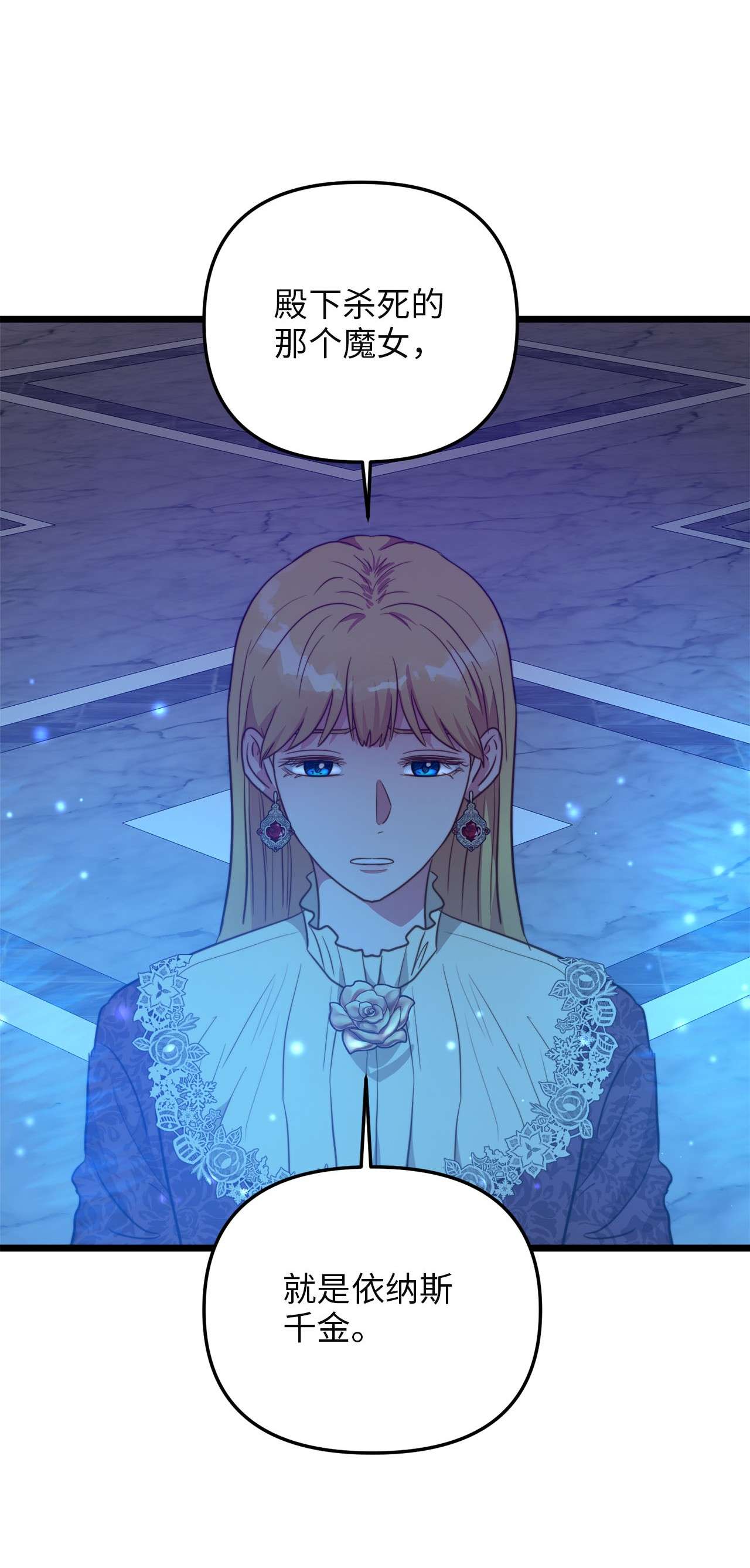 我的皇后性别不明58 告知真相