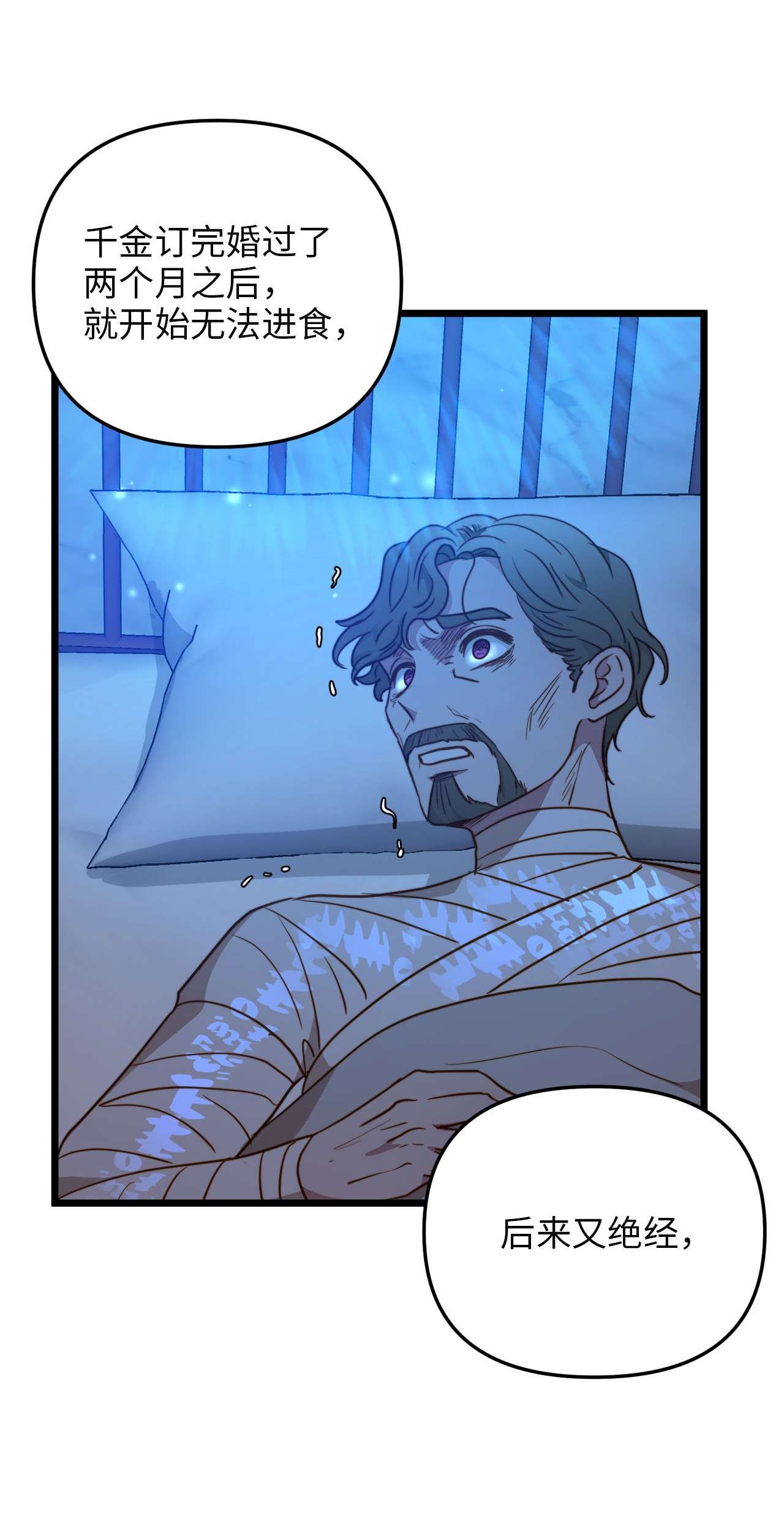 我的皇后性别不明58 告知真相