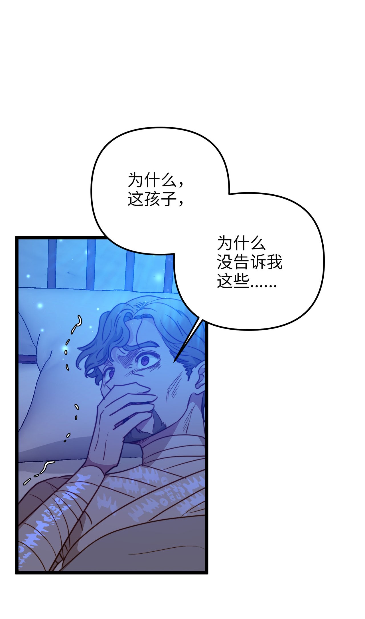 我的皇后性别不明58 告知真相