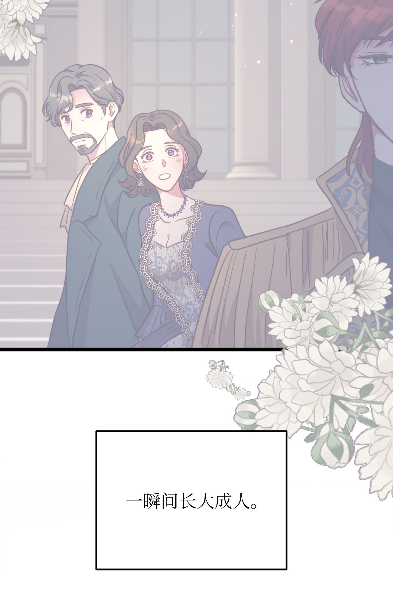 我的皇后性别不明58 告知真相