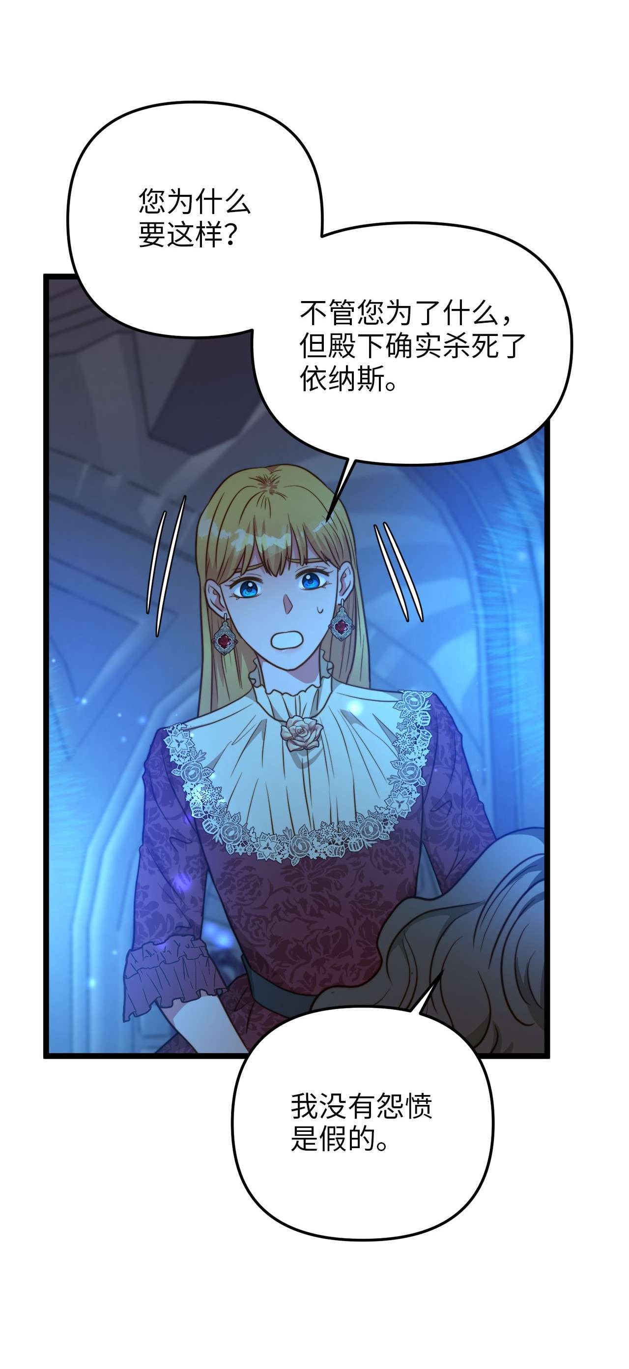 我的皇后性别不明58 告知真相