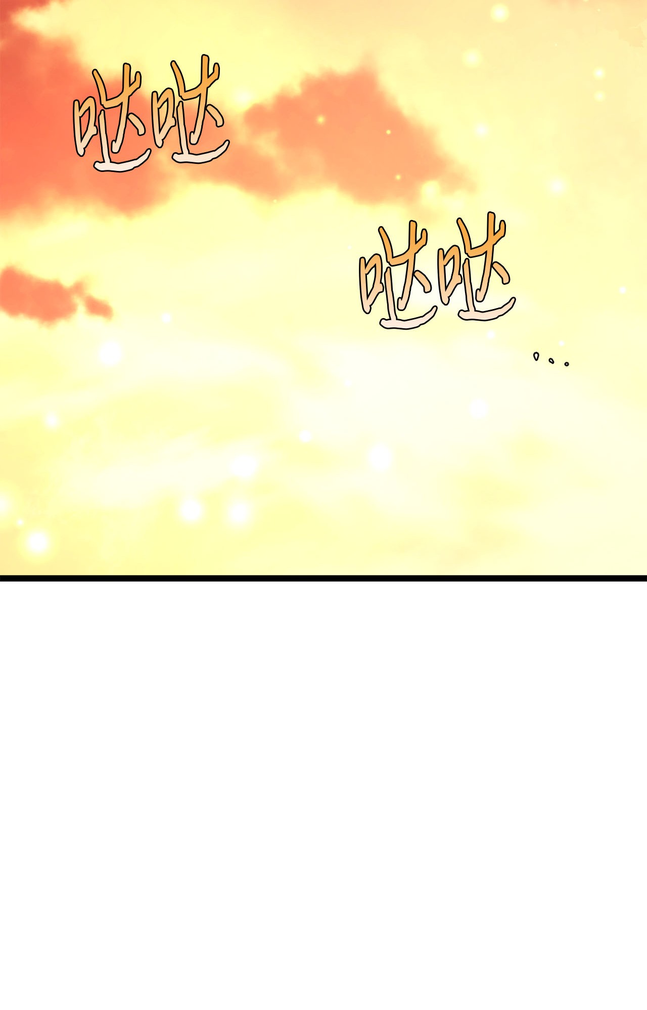 我的皇后性别不明58 告知真相