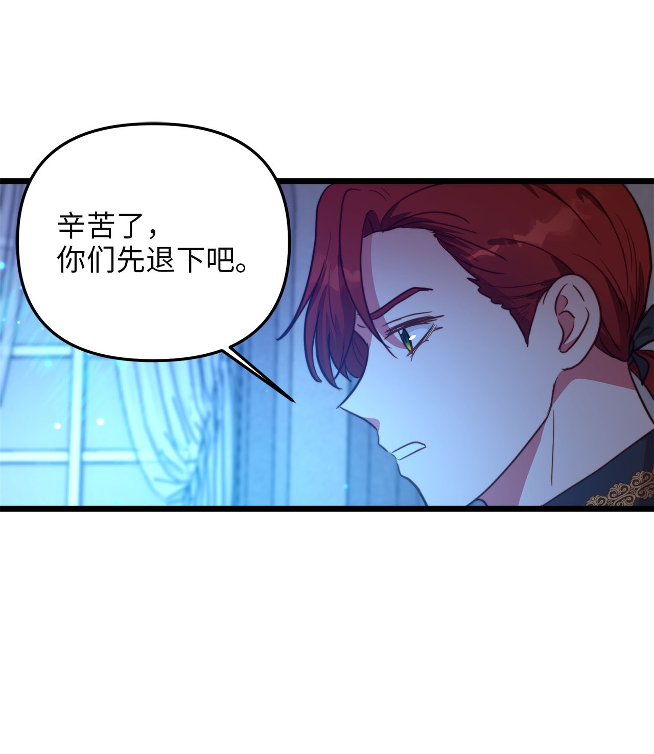 我的皇后性别不明58 告知真相