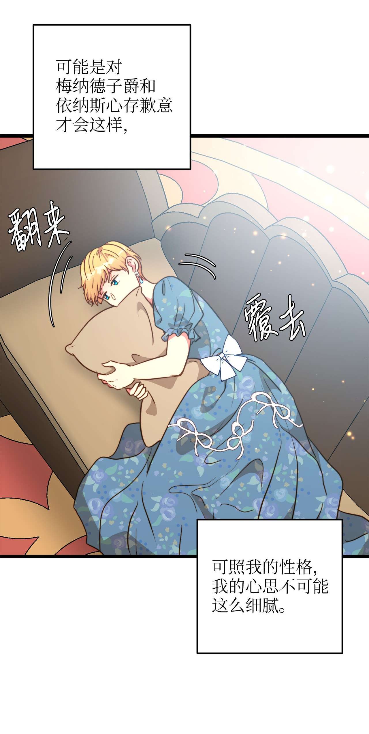 我的皇后性别不明59 甜品杀手