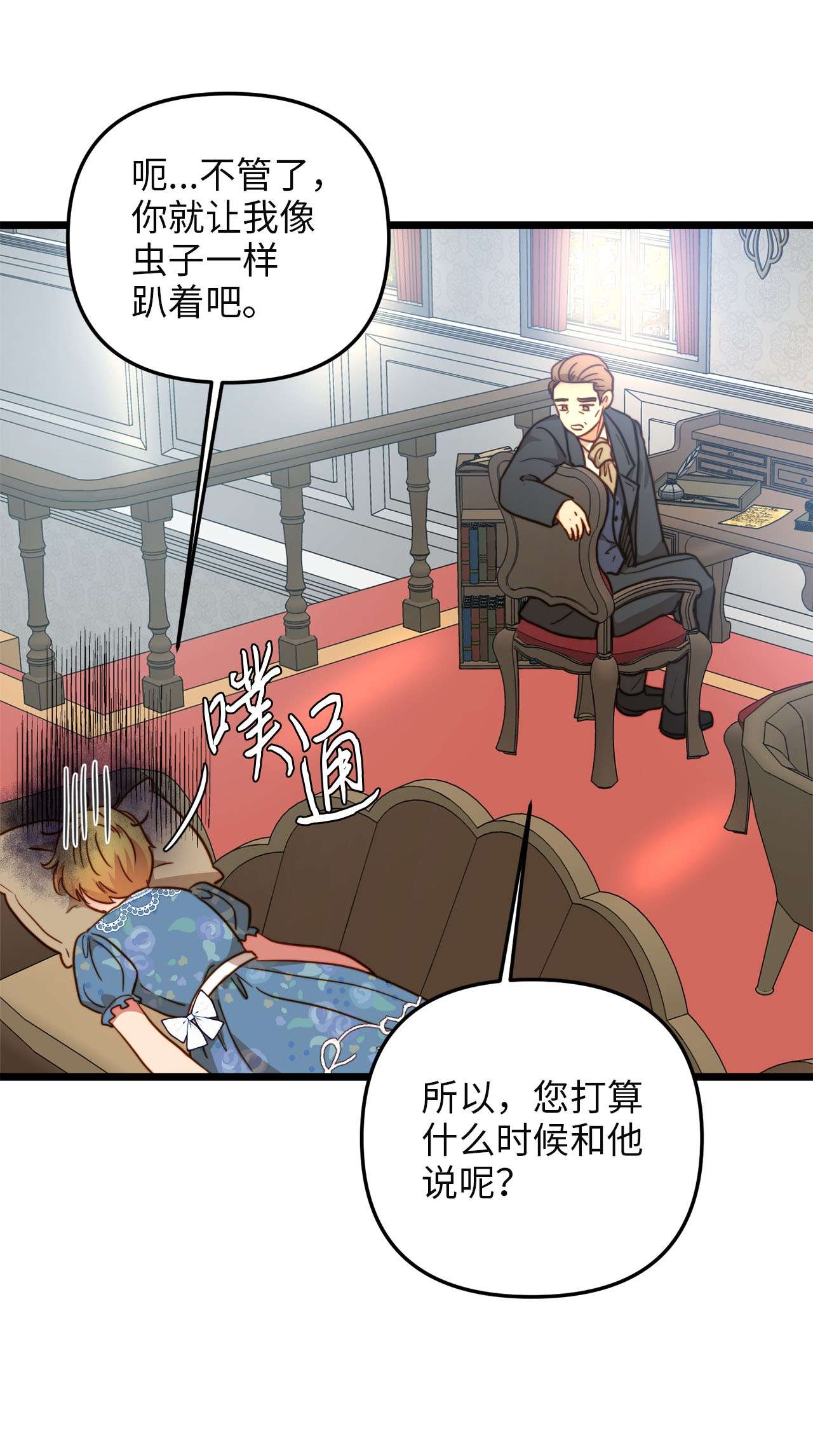 我的皇后性别不明59 甜品杀手