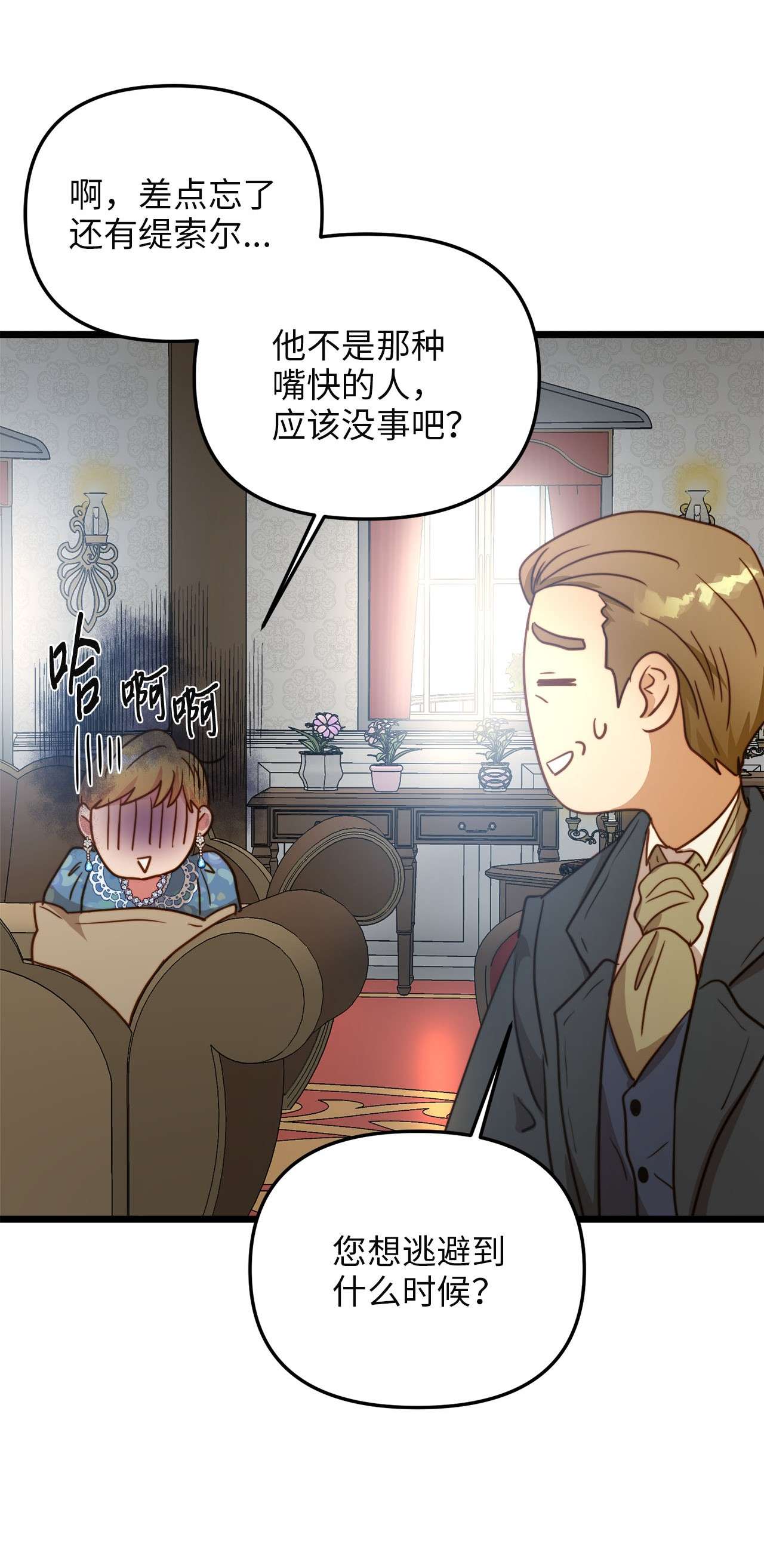 我的皇后性别不明59 甜品杀手