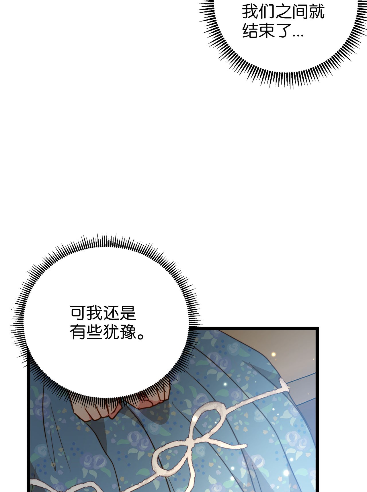 我的皇后性别不明59 甜品杀手