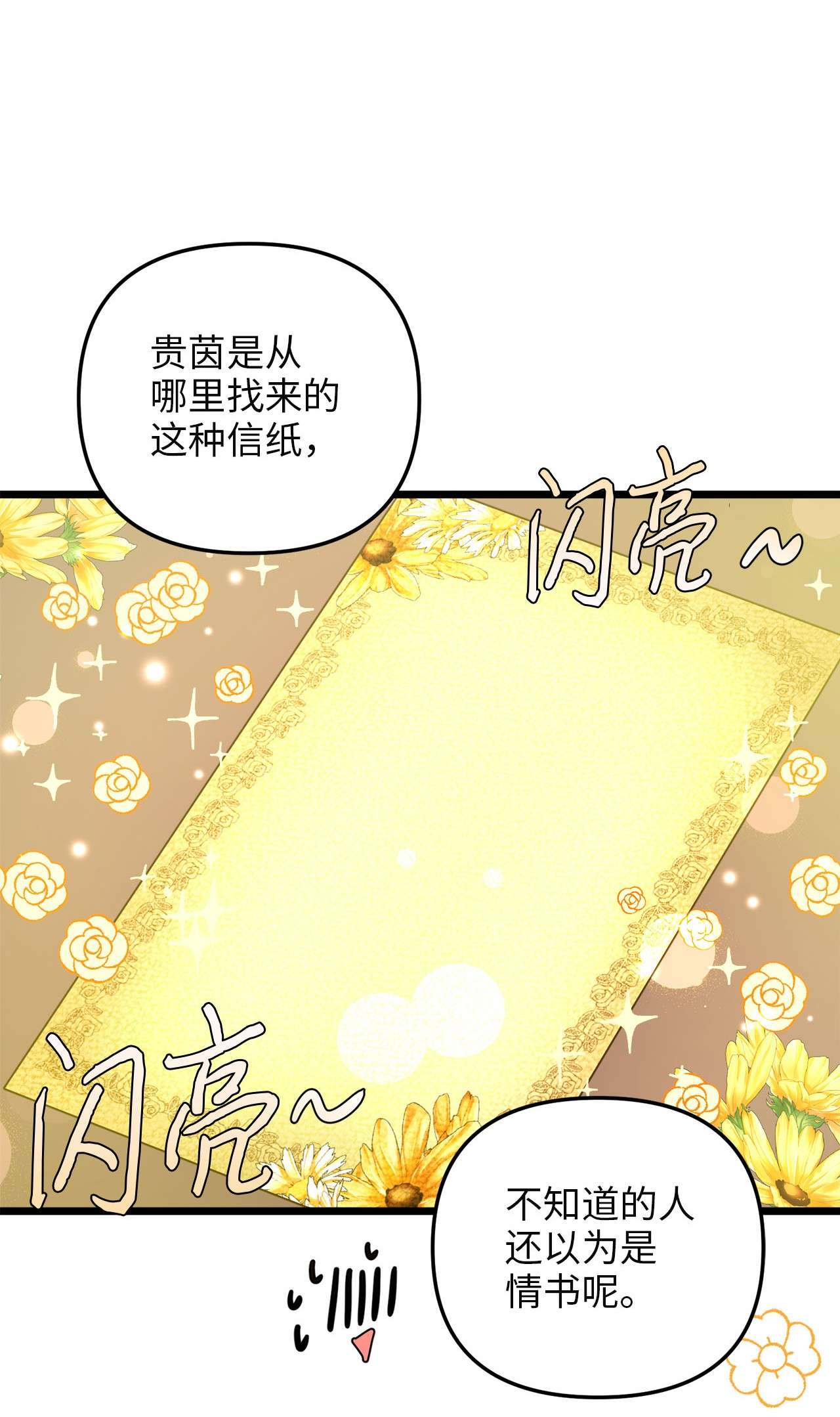 我的皇后性别不明59 甜品杀手