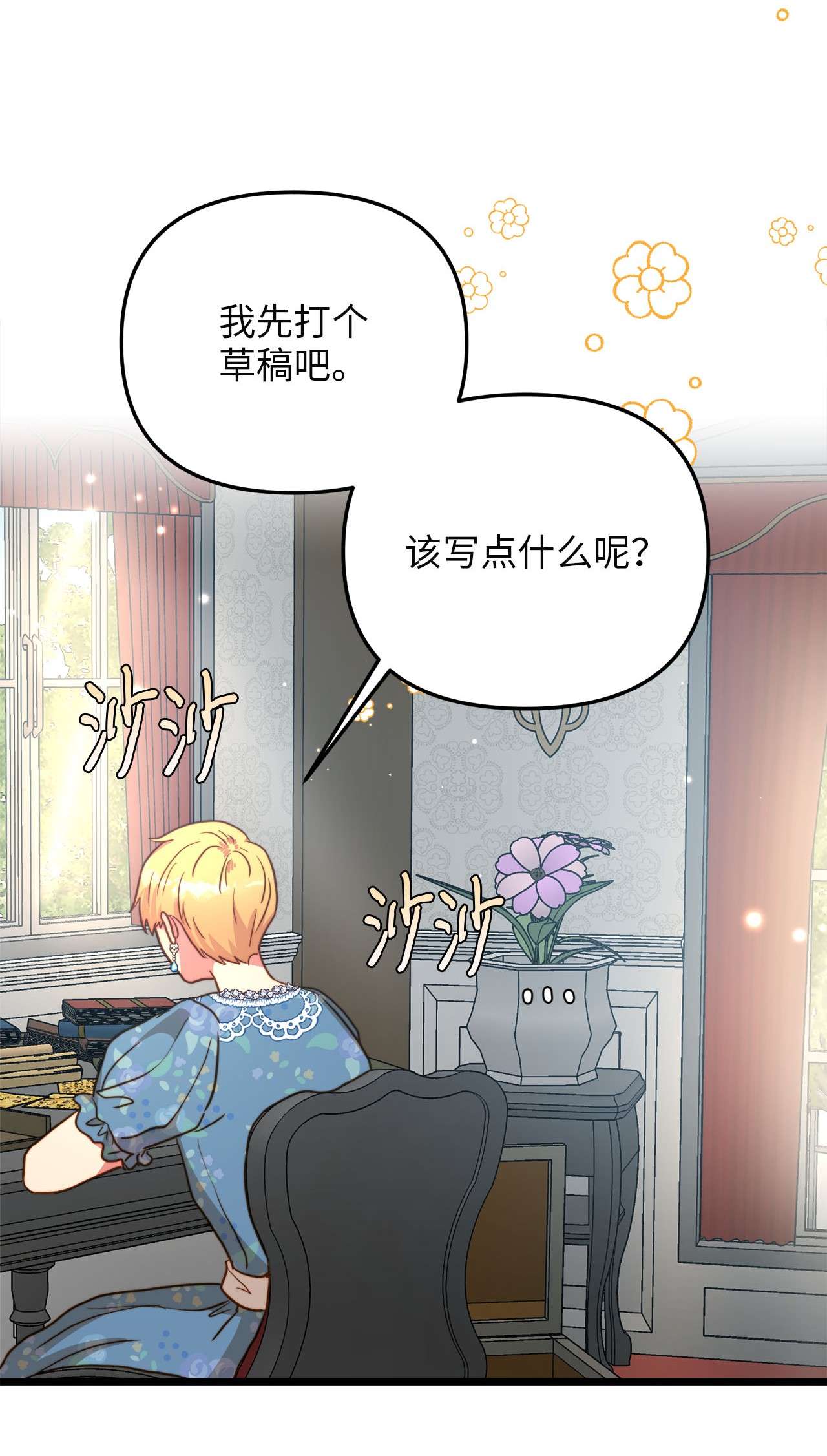 我的皇后性别不明59 甜品杀手