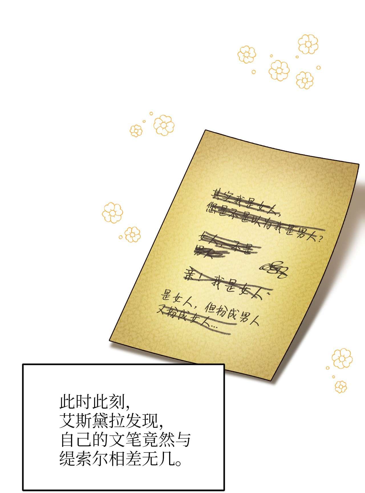 我的皇后性别不明59 甜品杀手