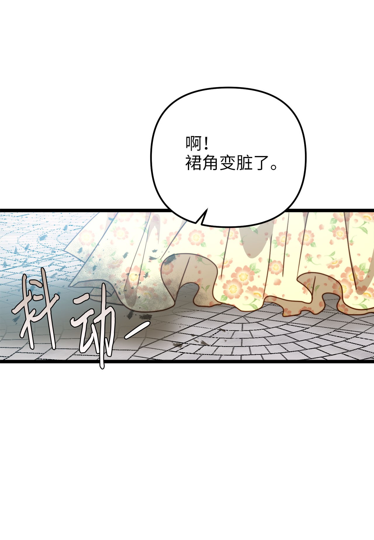 我的皇后性别不明59 甜品杀手