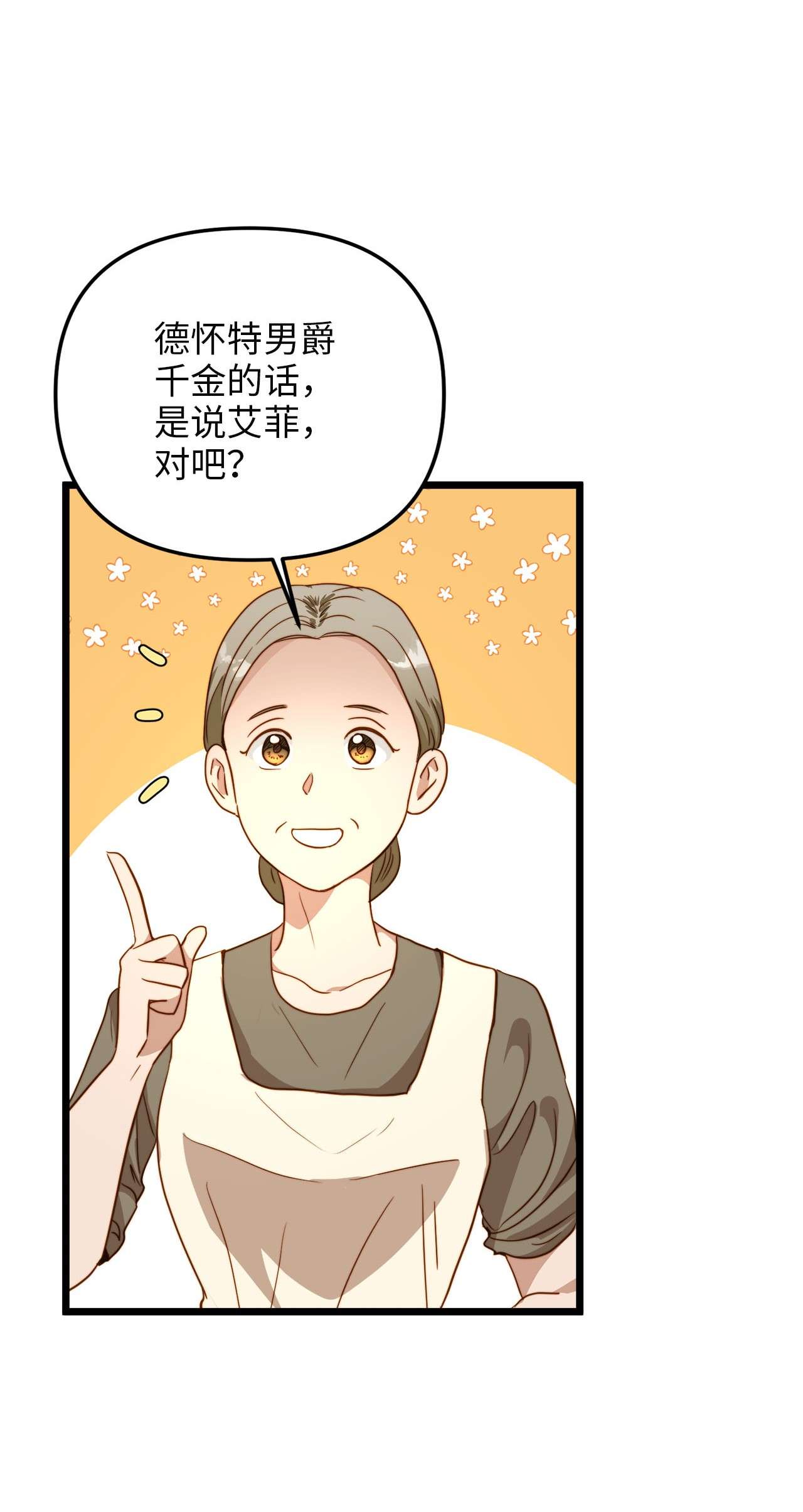 我的皇后性别不明59 甜品杀手