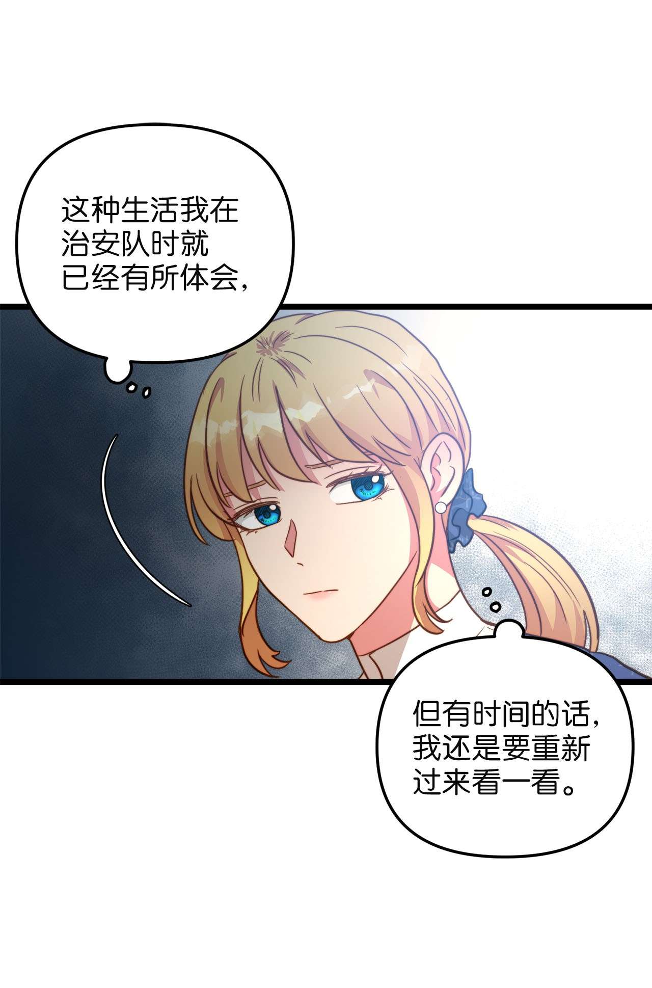 我的皇后性别不明59 甜品杀手