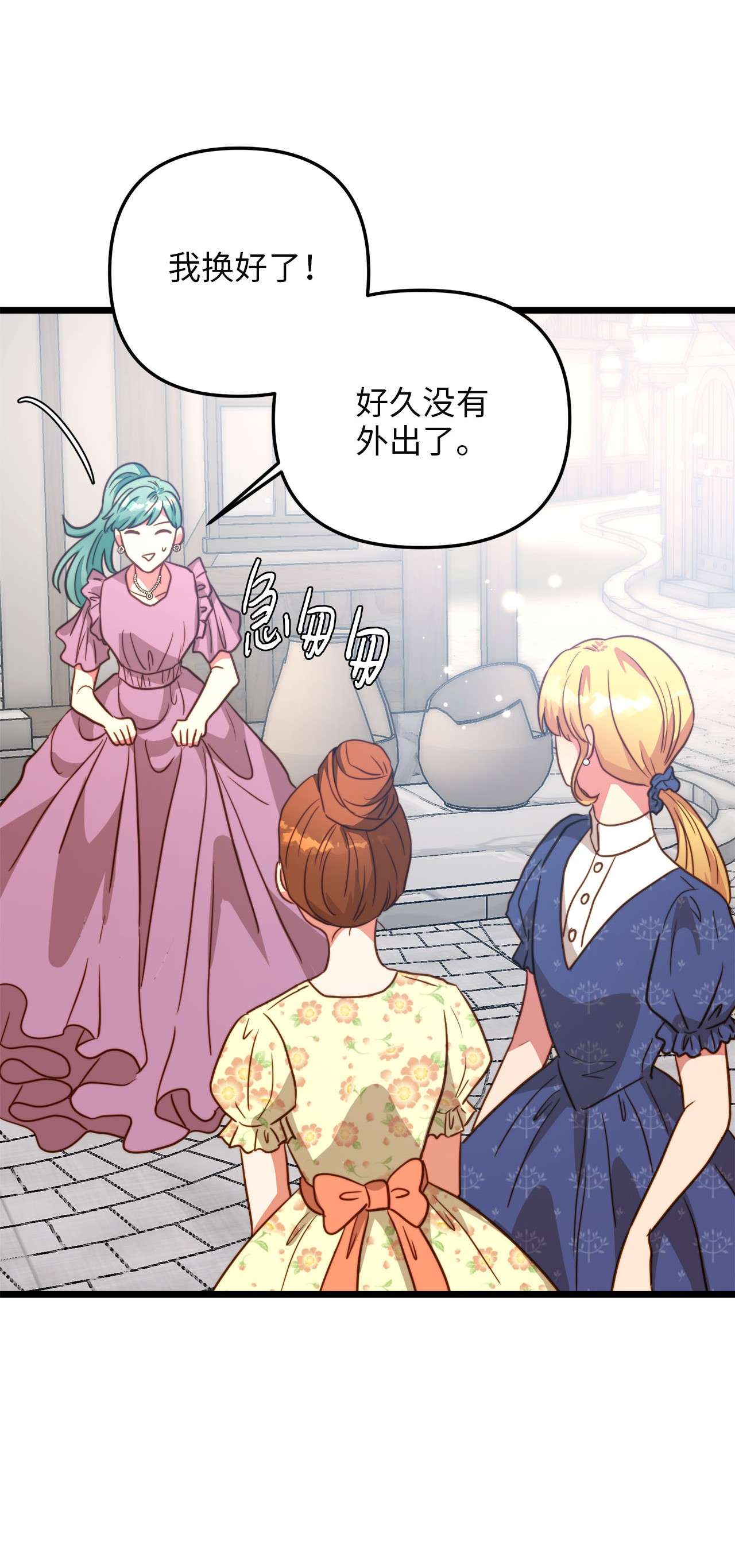 我的皇后性别不明59 甜品杀手