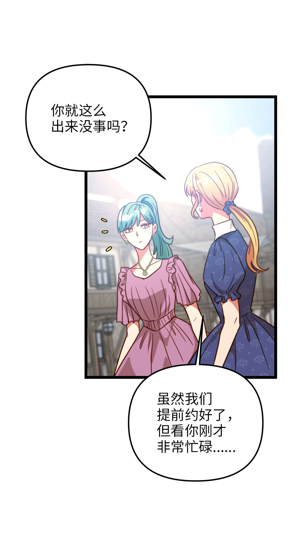 我的皇后性别不明59 甜品杀手