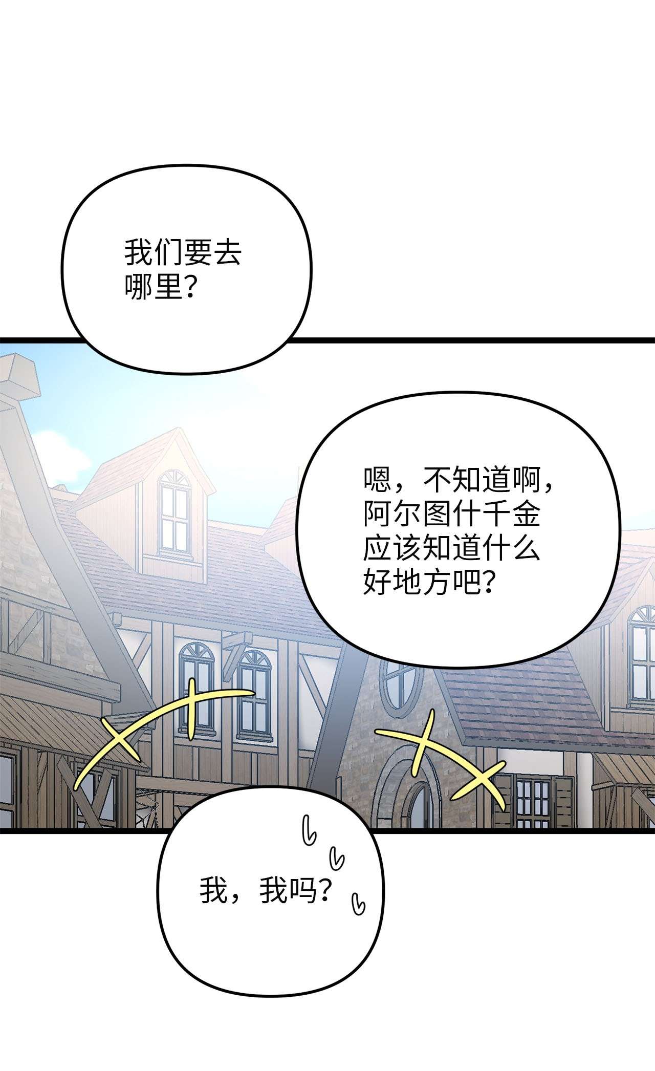 我的皇后性别不明59 甜品杀手