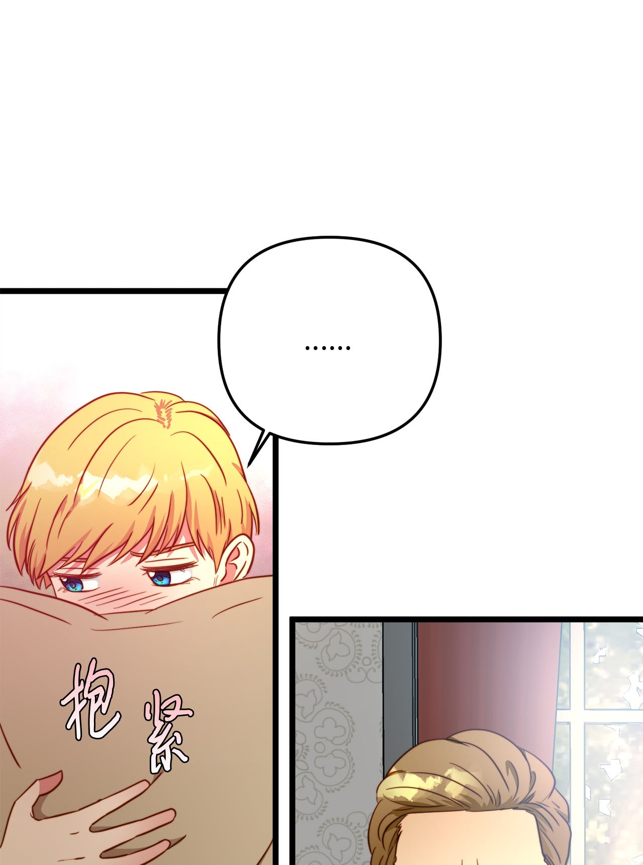 我的皇后性别不明59 甜品杀手