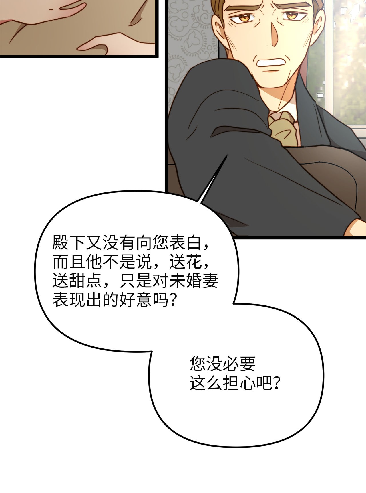 我的皇后性别不明59 甜品杀手