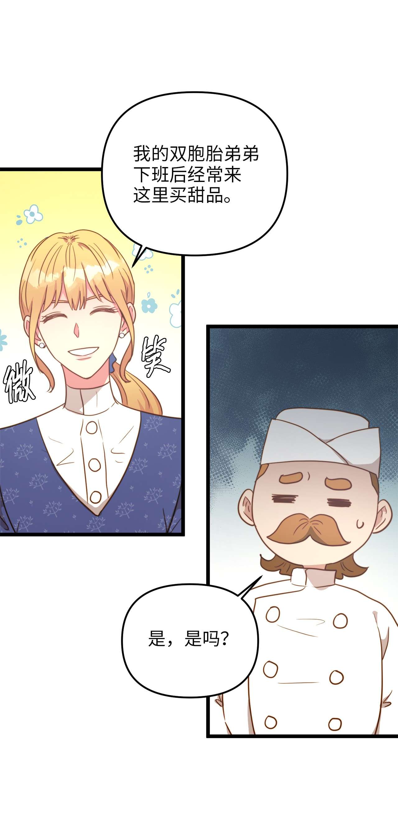 我的皇后性别不明60 套着垃圾袋的怪物