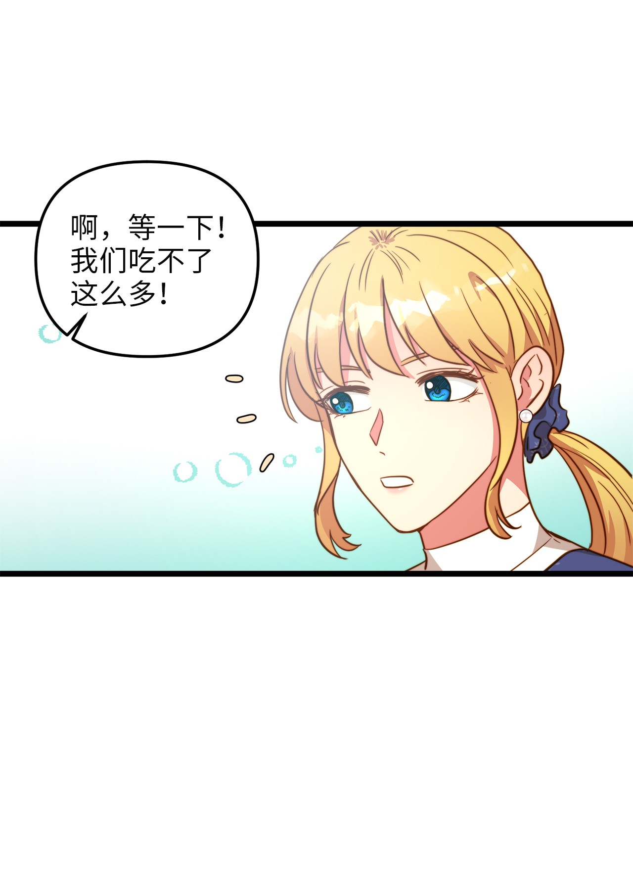 我的皇后性别不明60 套着垃圾袋的怪物