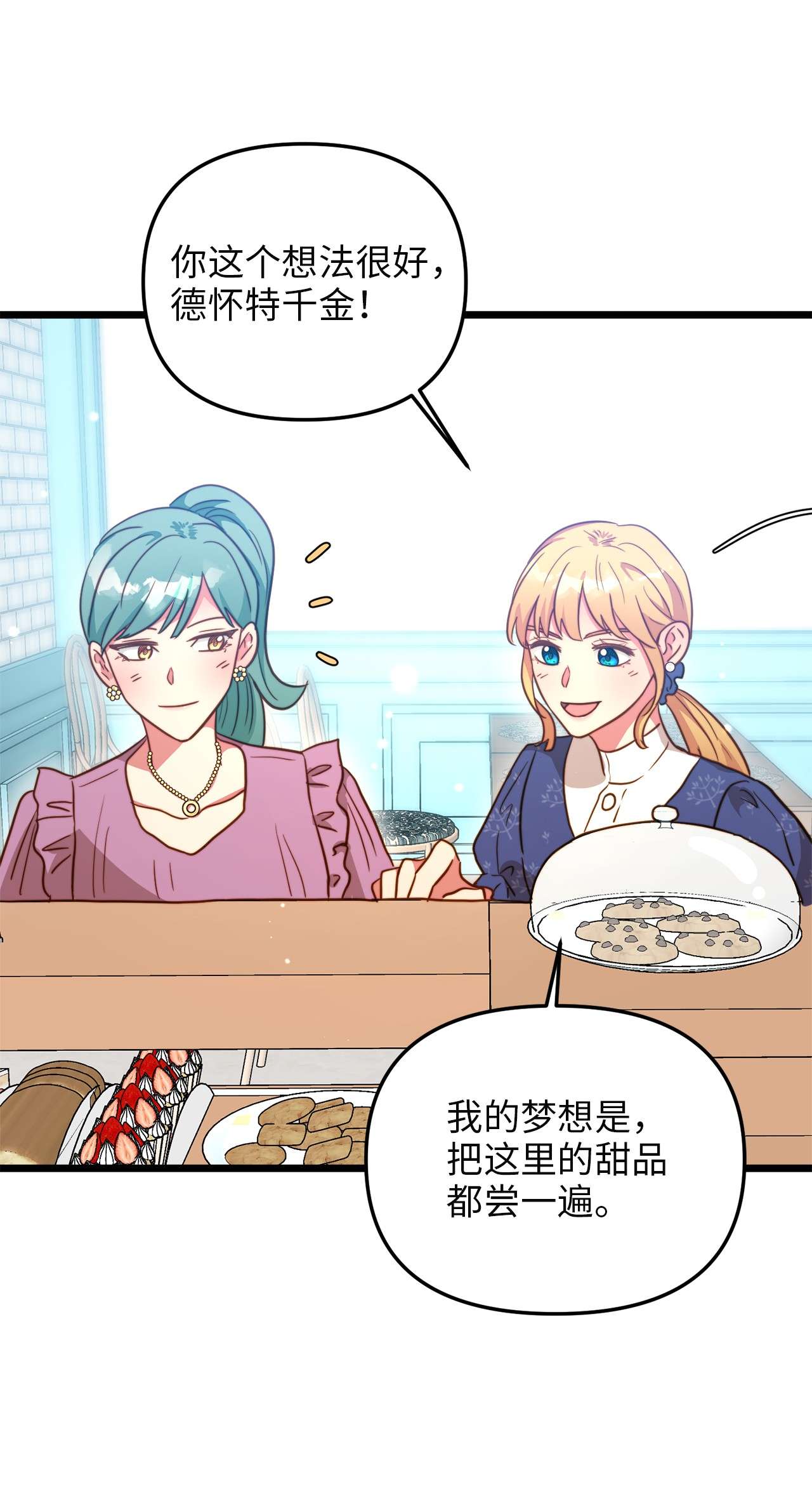 我的皇后性别不明60 套着垃圾袋的怪物