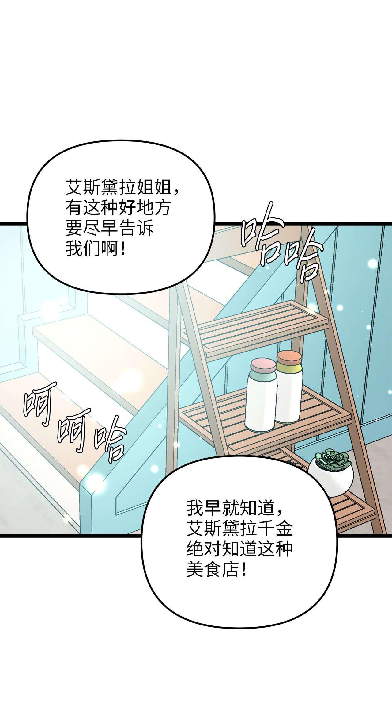 我的皇后性别不明60 套着垃圾袋的怪物