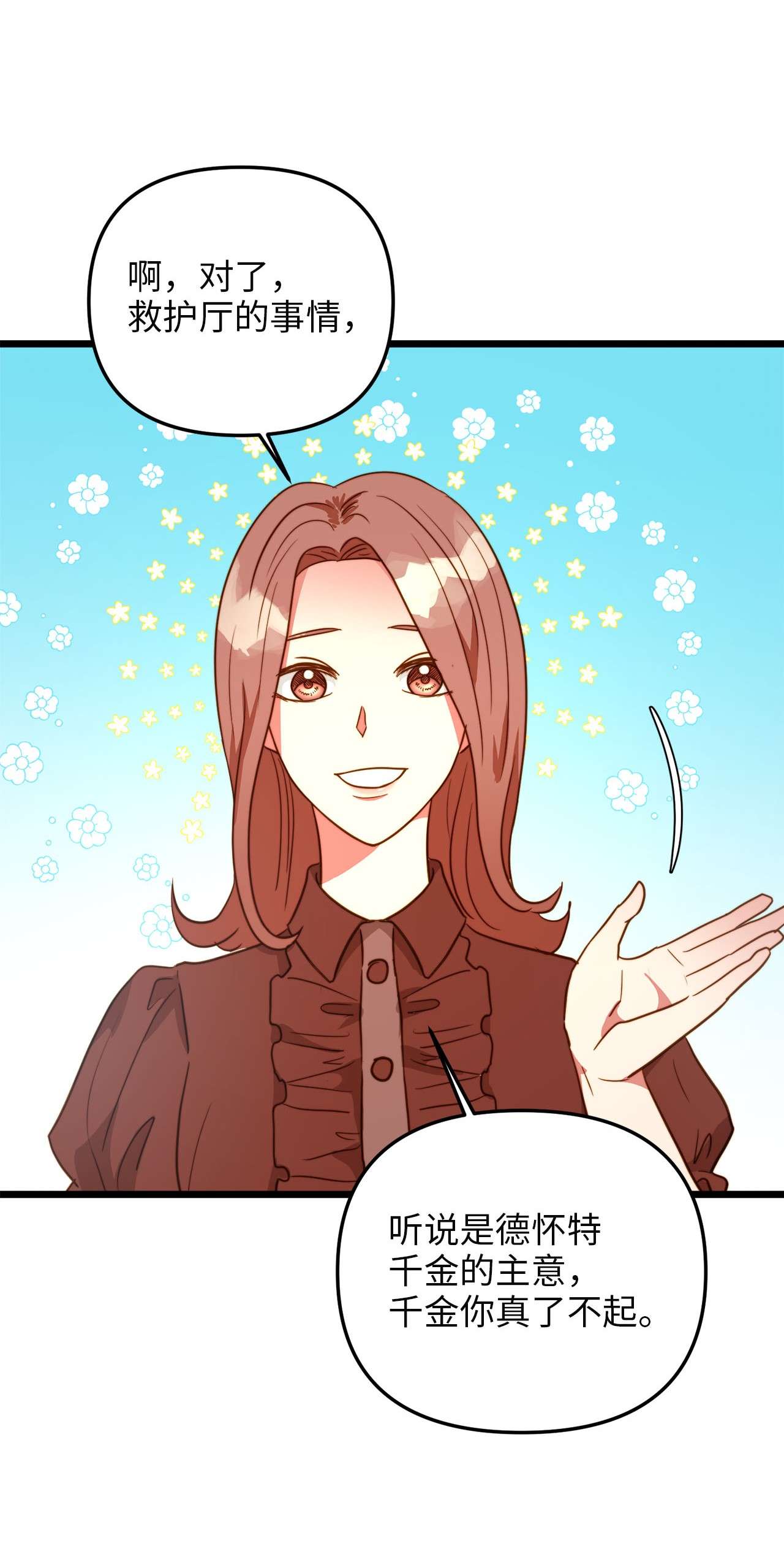 我的皇后性别不明60 套着垃圾袋的怪物