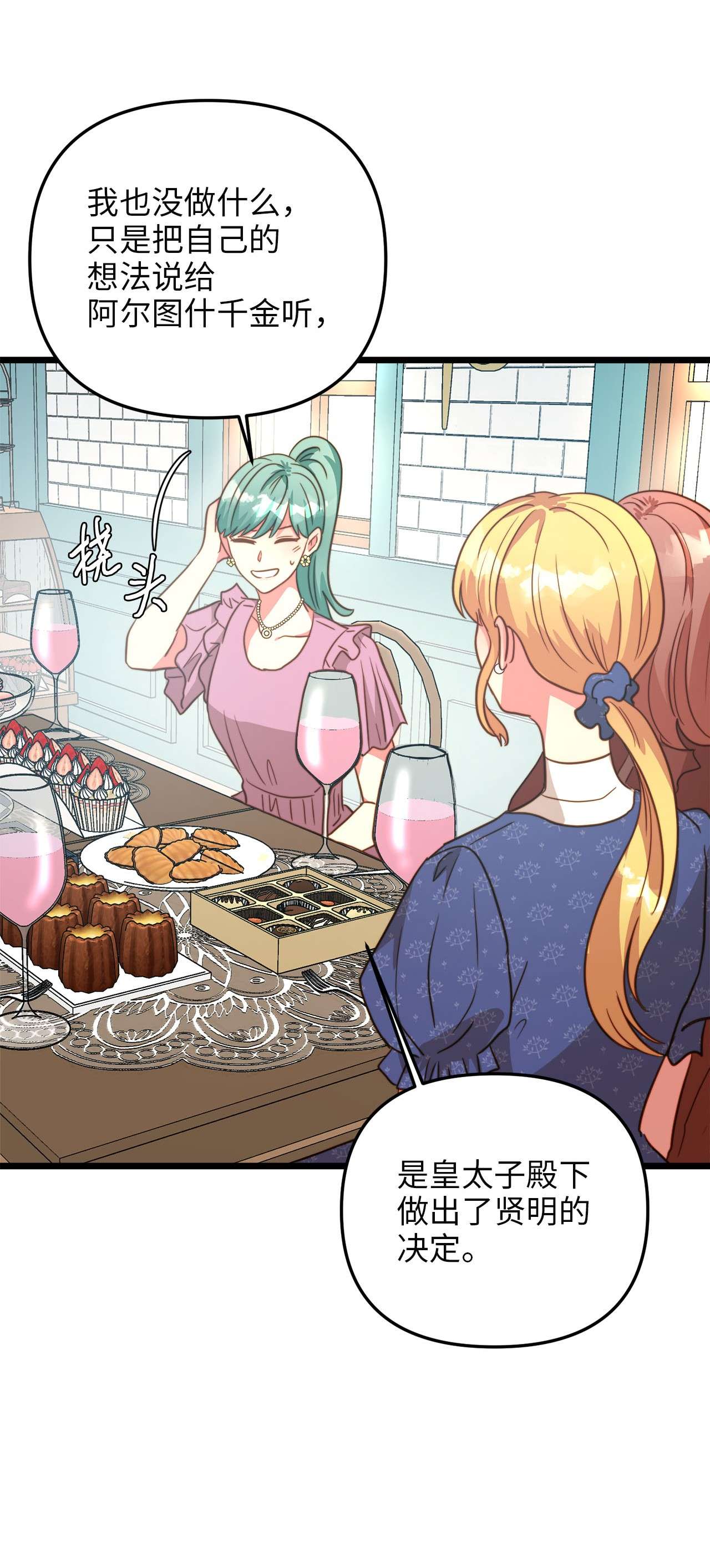 我的皇后性别不明60 套着垃圾袋的怪物