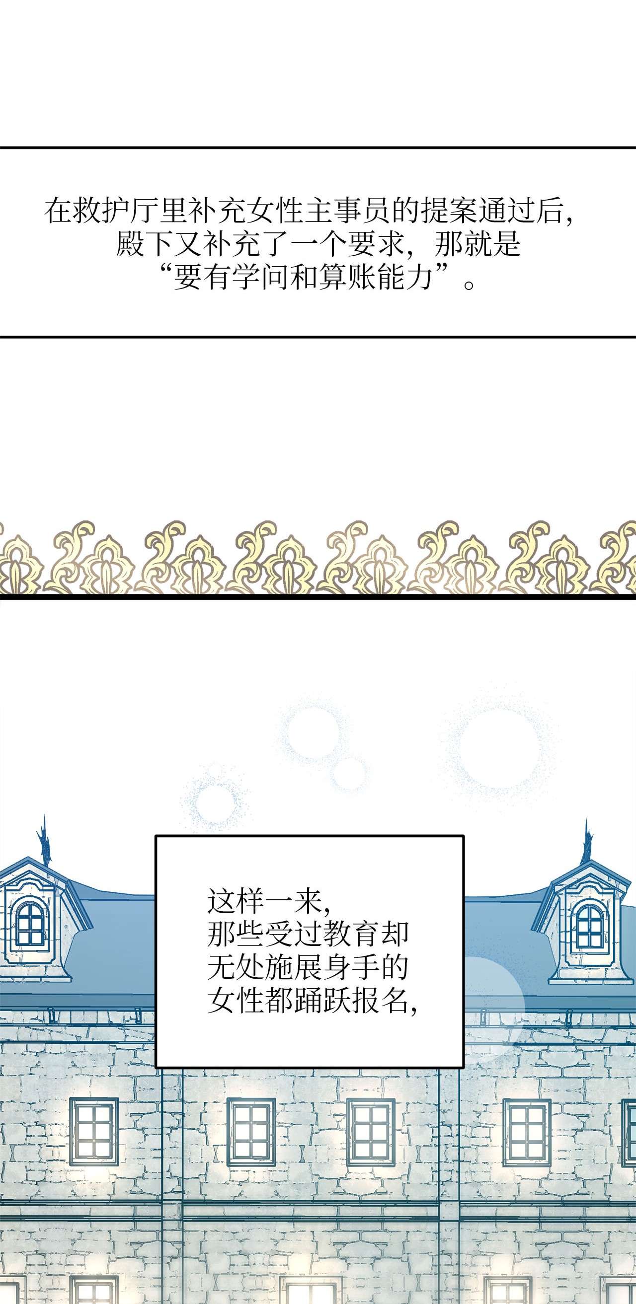 我的皇后性别不明60 套着垃圾袋的怪物
