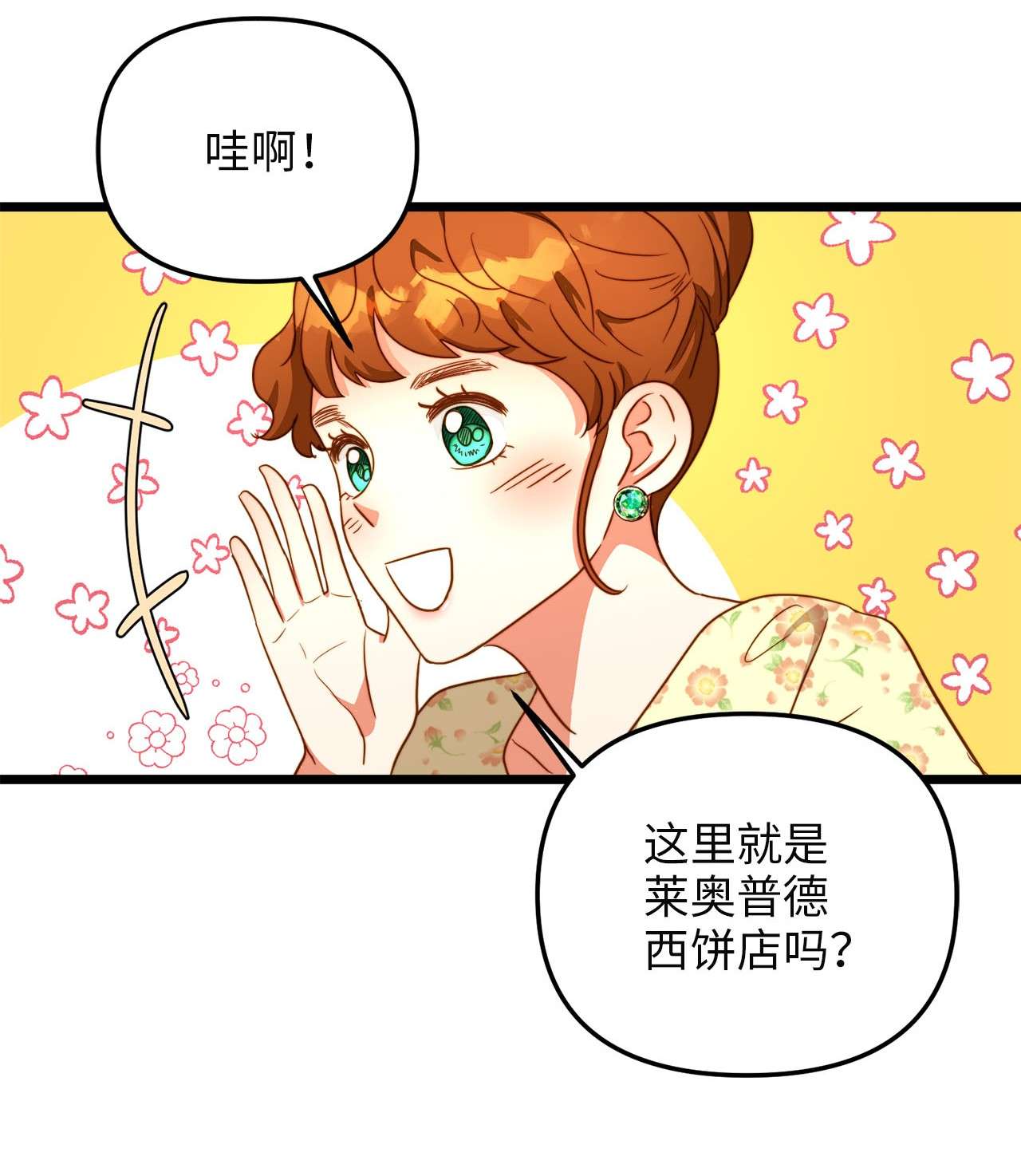 我的皇后性别不明60 套着垃圾袋的怪物