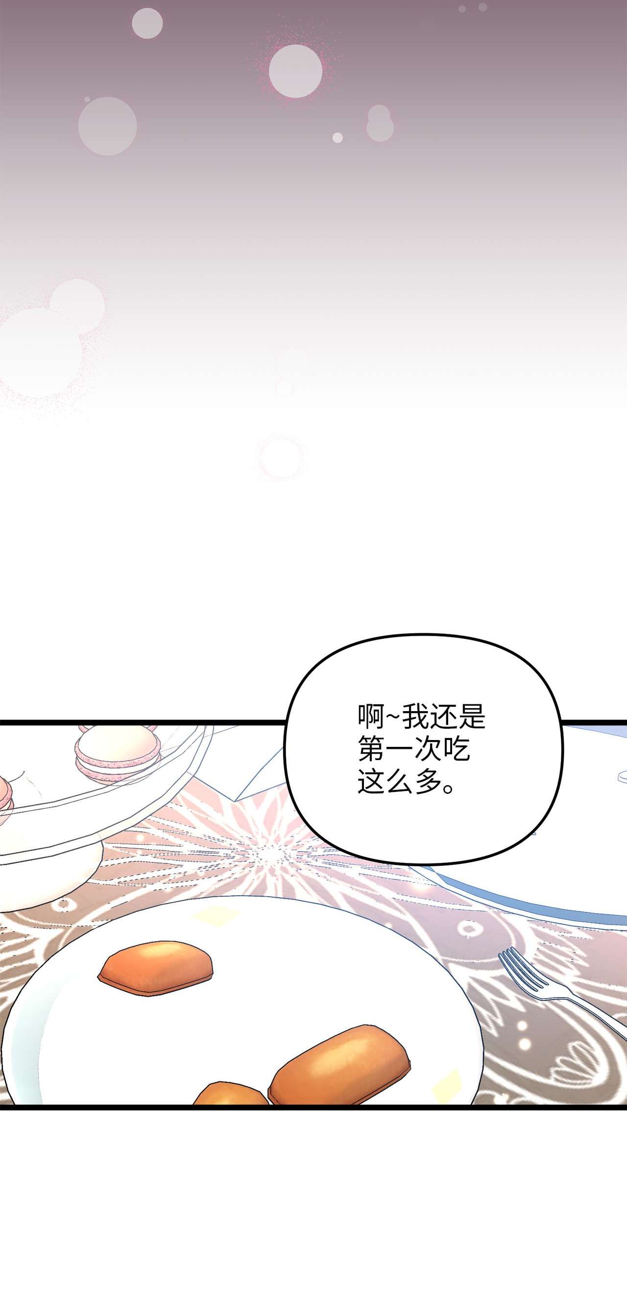 我的皇后性别不明60 套着垃圾袋的怪物