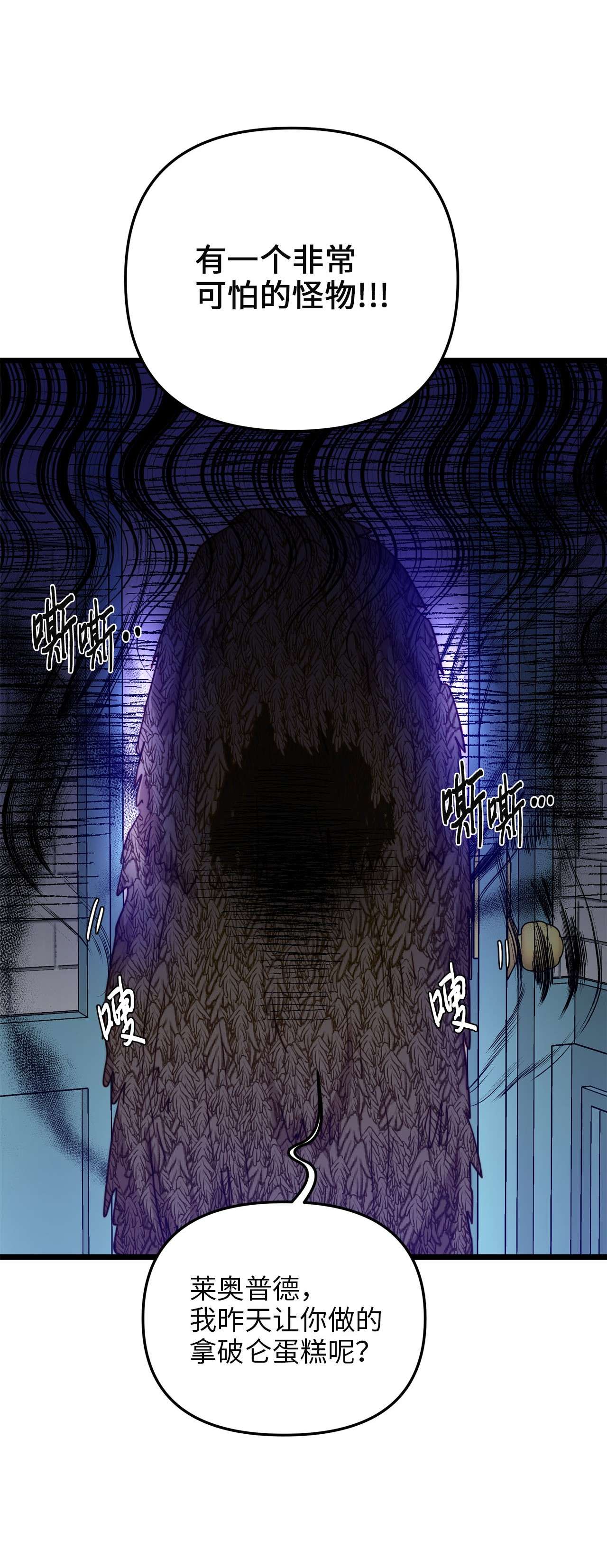 我的皇后性别不明60 套着垃圾袋的怪物