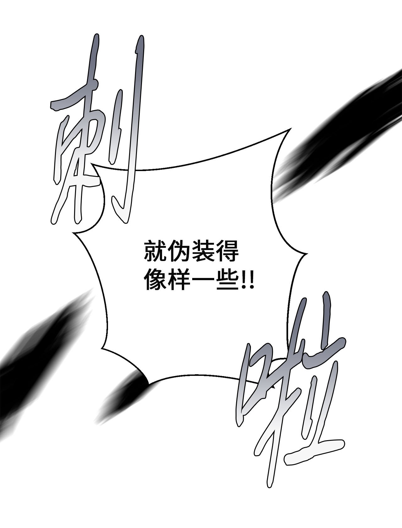 我的皇后性别不明60 套着垃圾袋的怪物