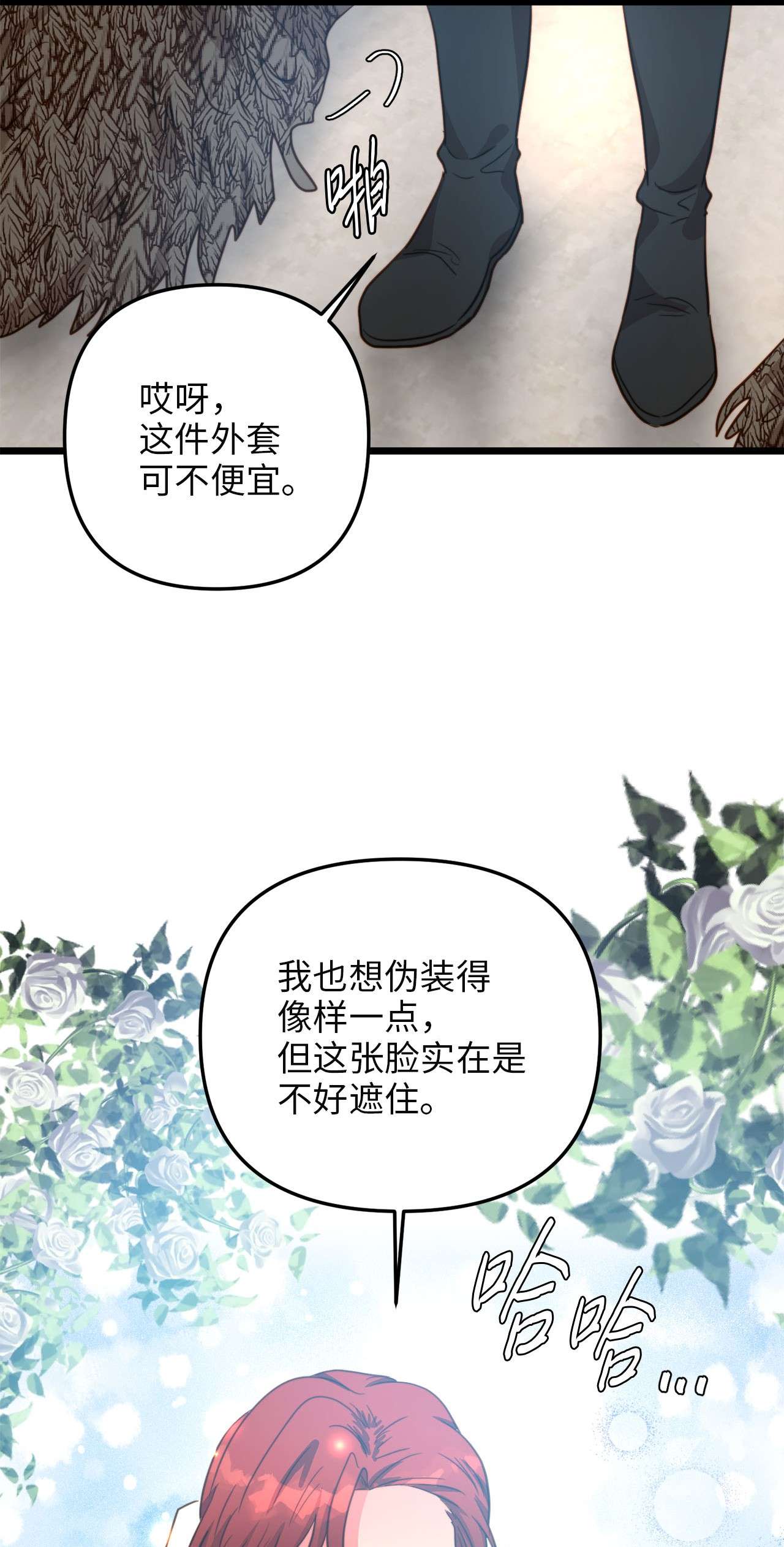 我的皇后性别不明60 套着垃圾袋的怪物