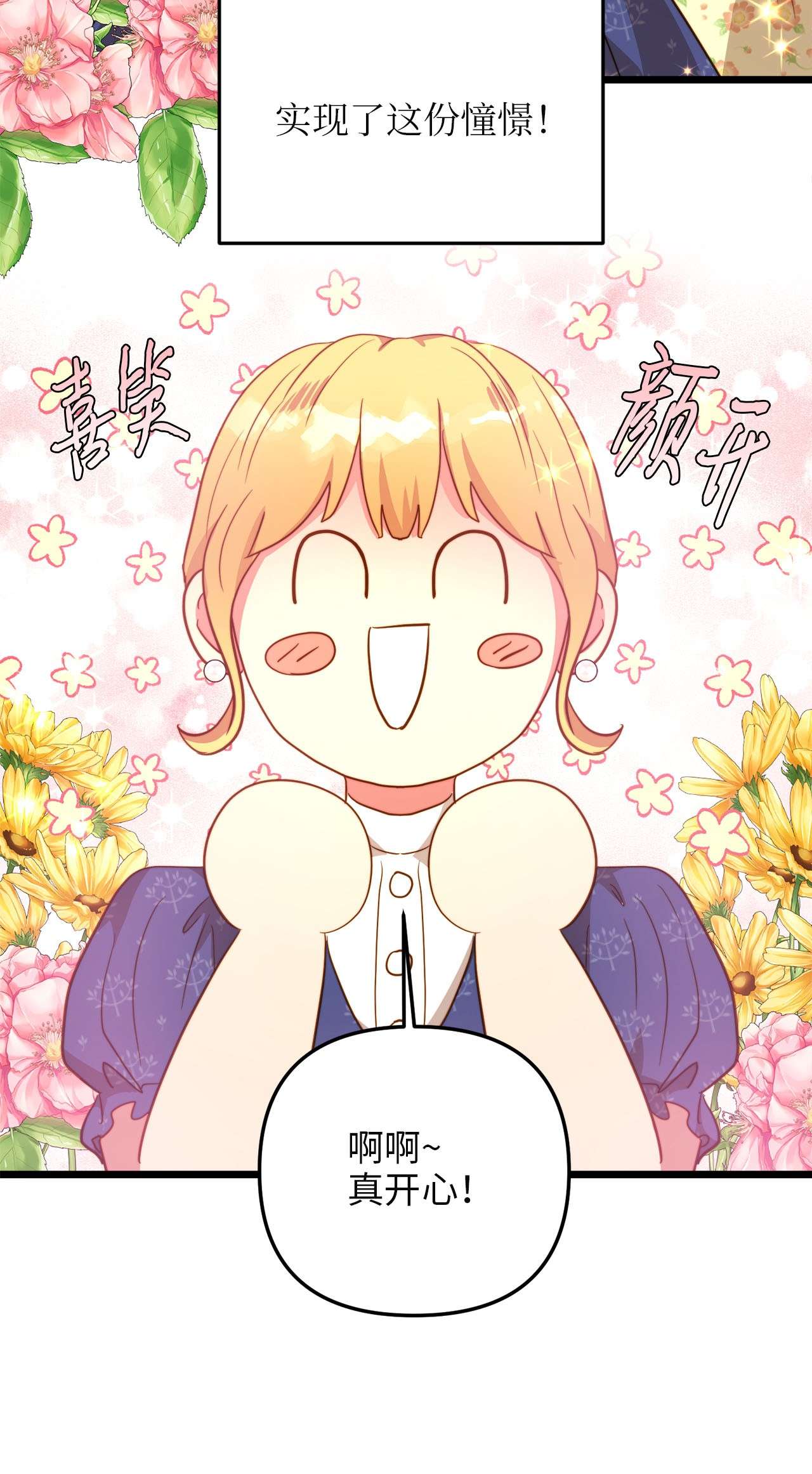 我的皇后性别不明60 套着垃圾袋的怪物