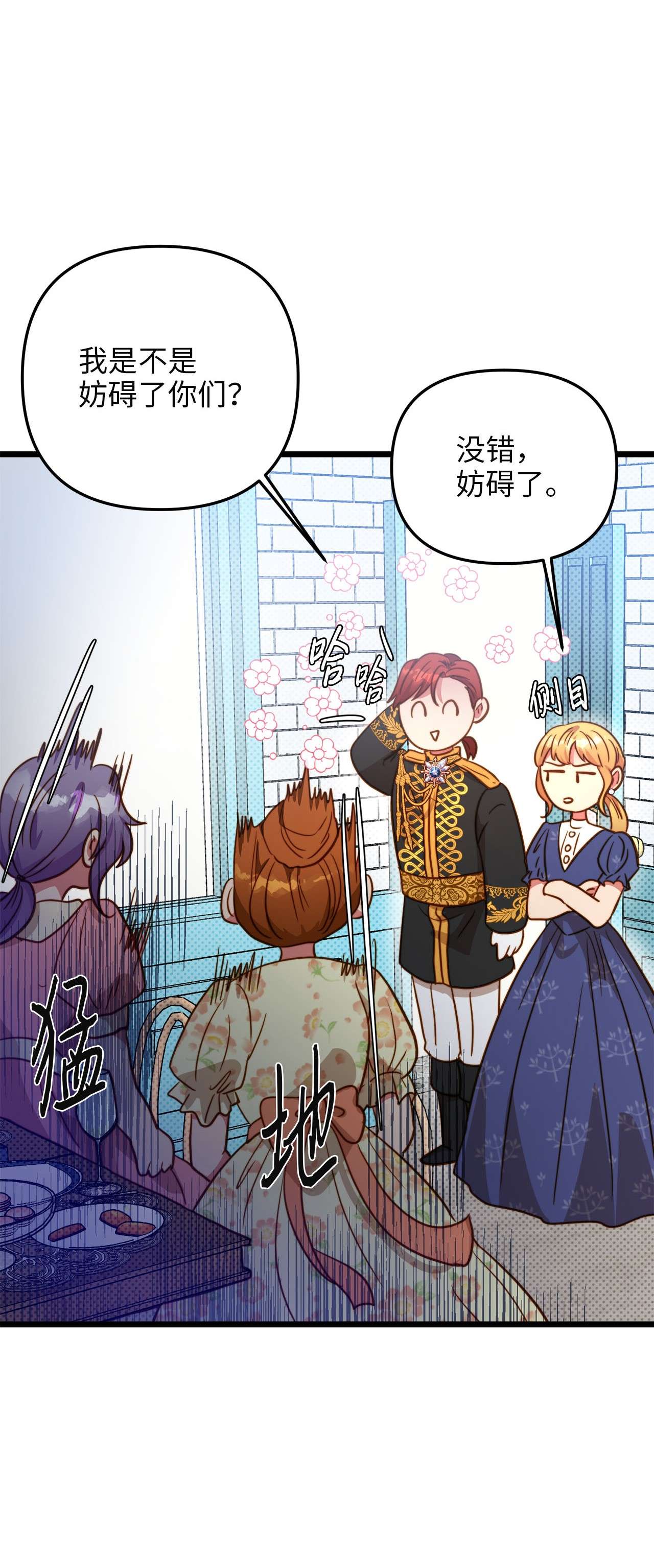 我的皇后性别不明60 套着垃圾袋的怪物