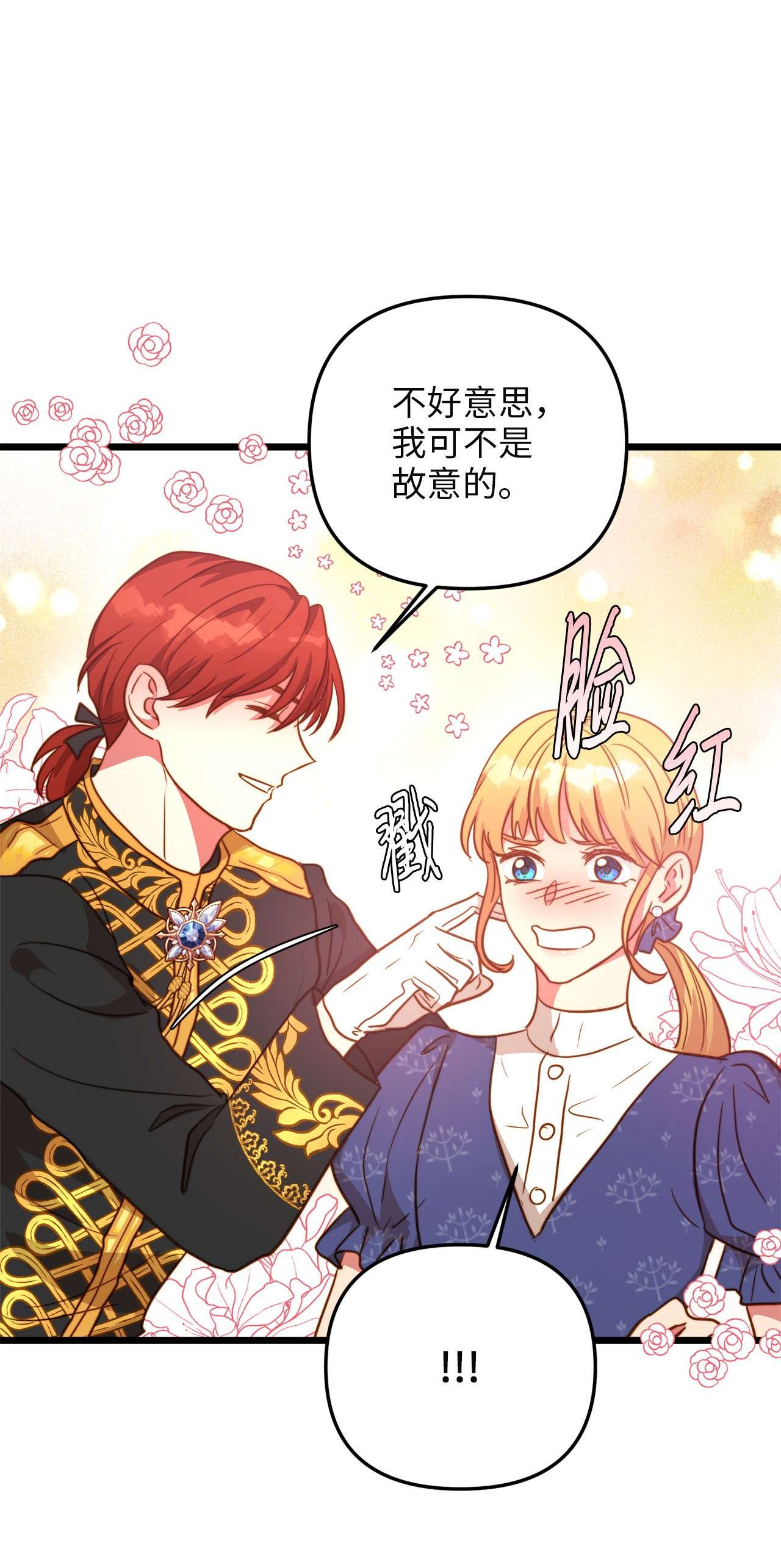 我的皇后性别不明60 套着垃圾袋的怪物