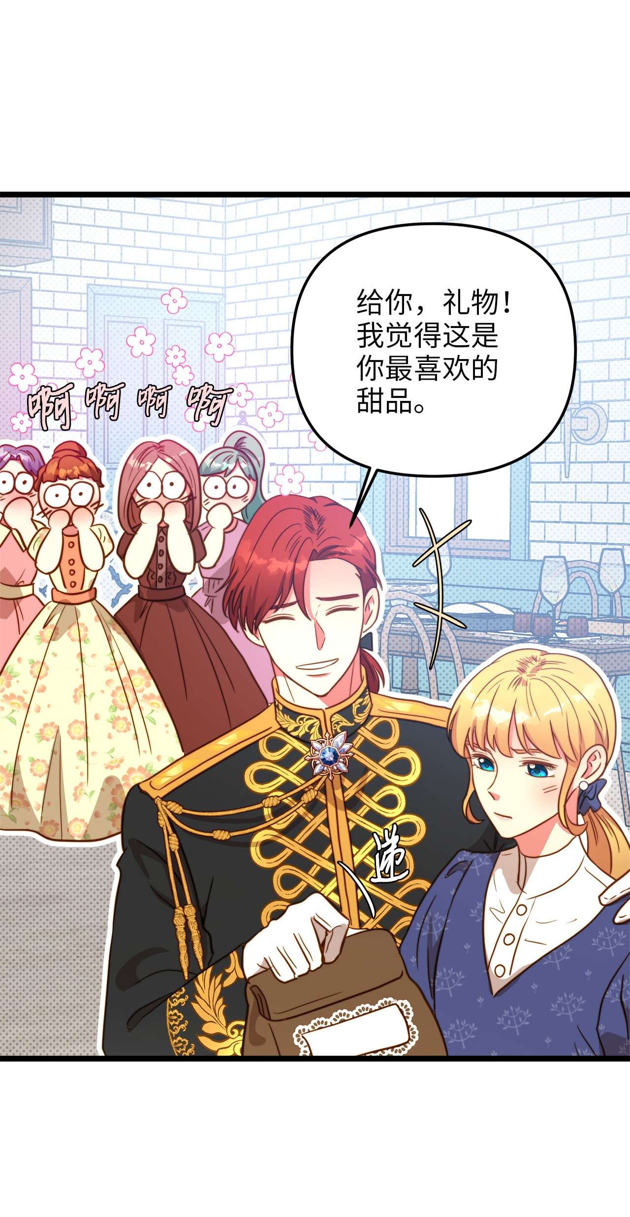 我的皇后性别不明60 套着垃圾袋的怪物