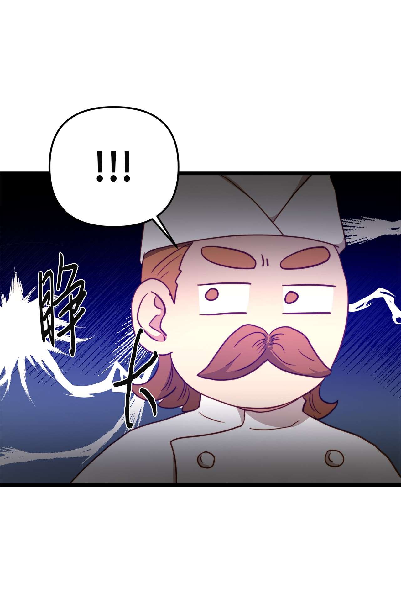 我的皇后性别不明60 套着垃圾袋的怪物