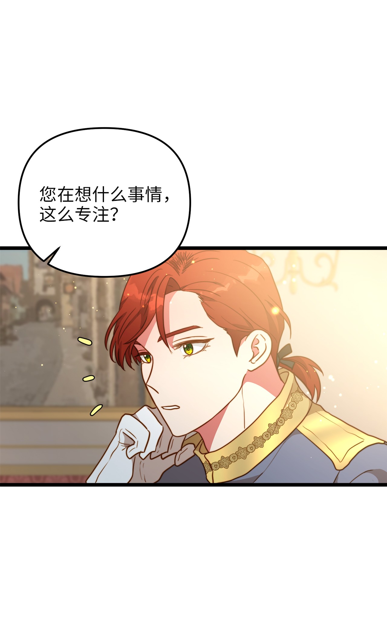 我的皇后性别不明62 难道是缇索尔？