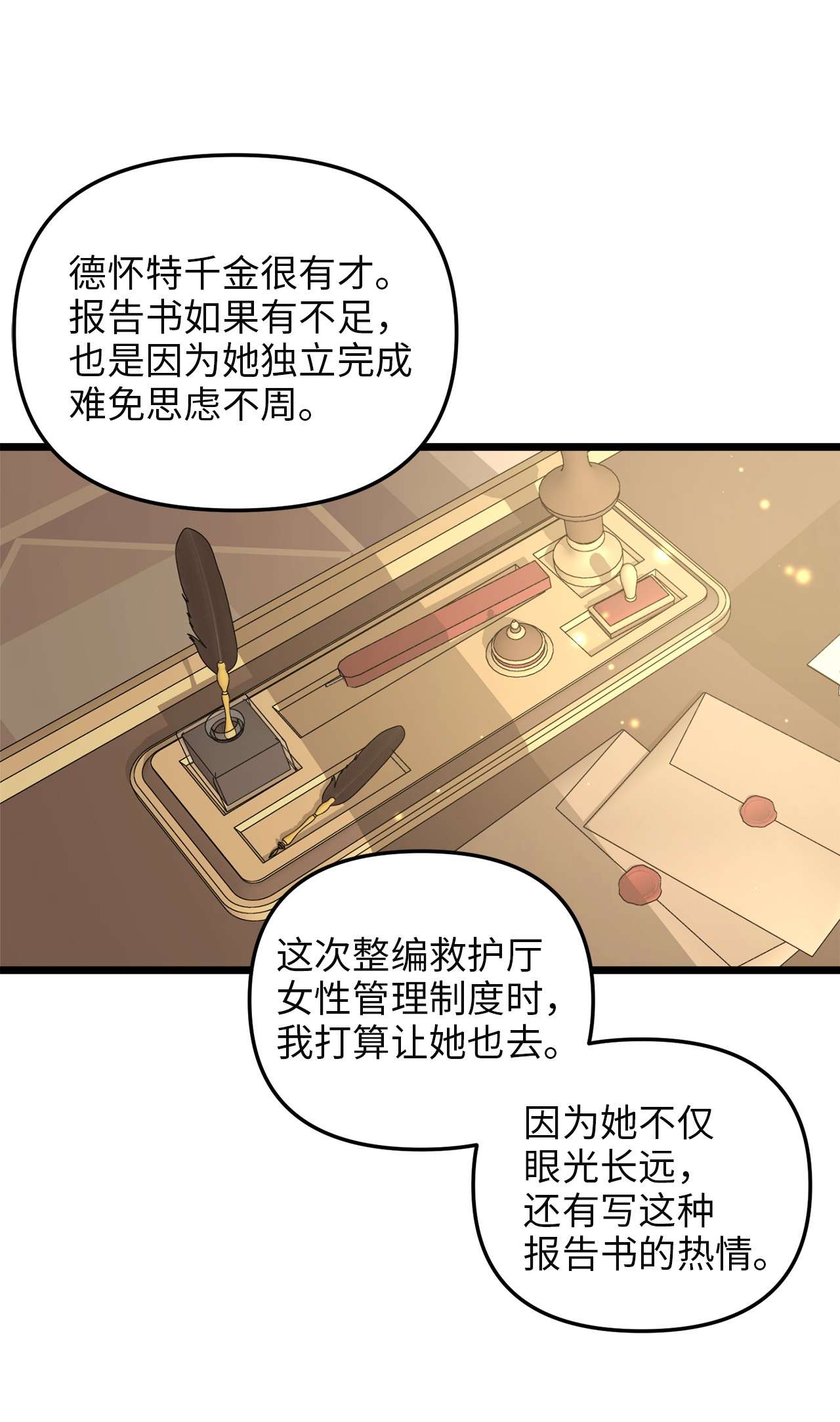 我的皇后性别不明62 难道是缇索尔？