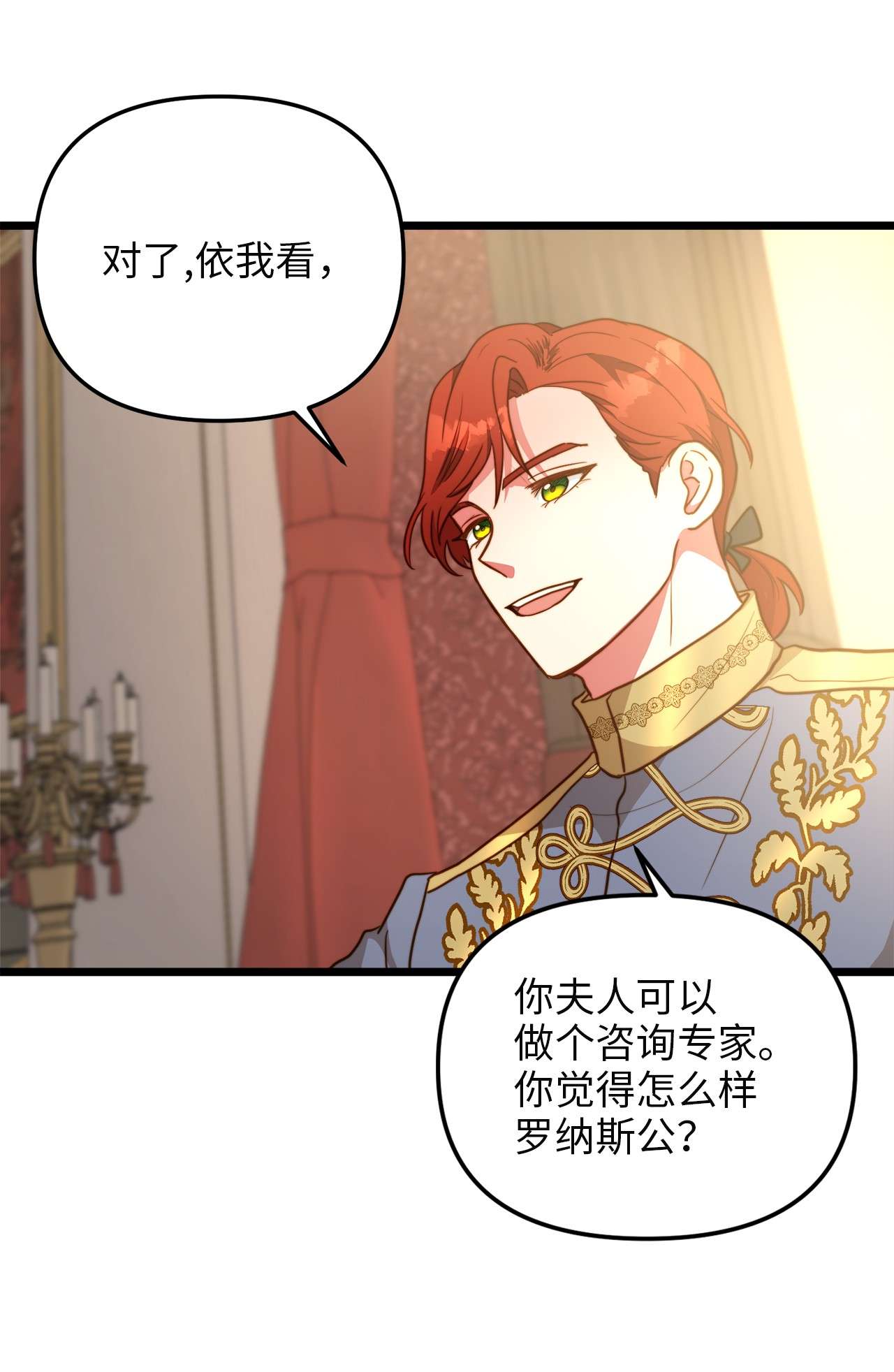 我的皇后性别不明62 难道是缇索尔？