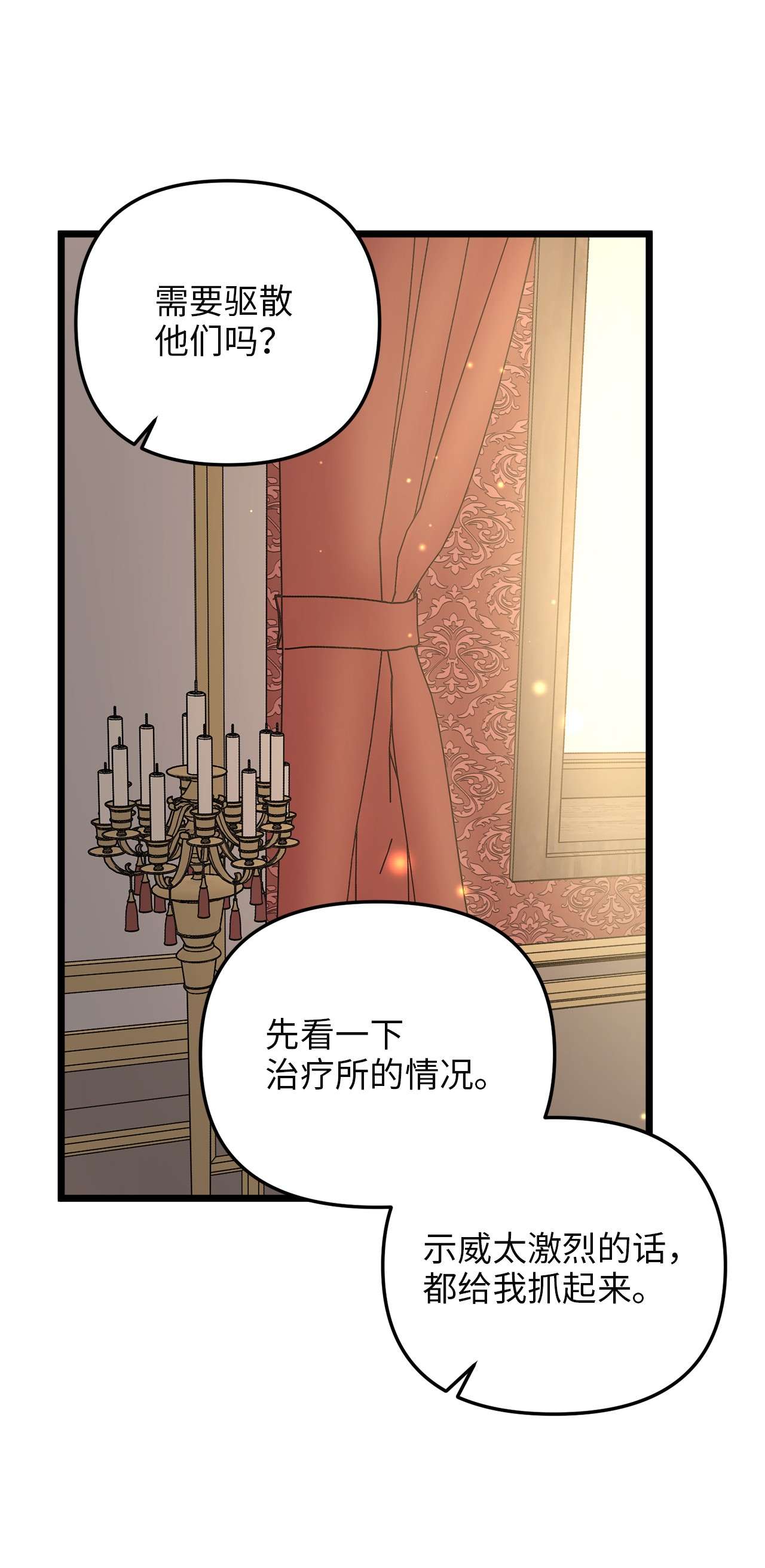 我的皇后性别不明62 难道是缇索尔？