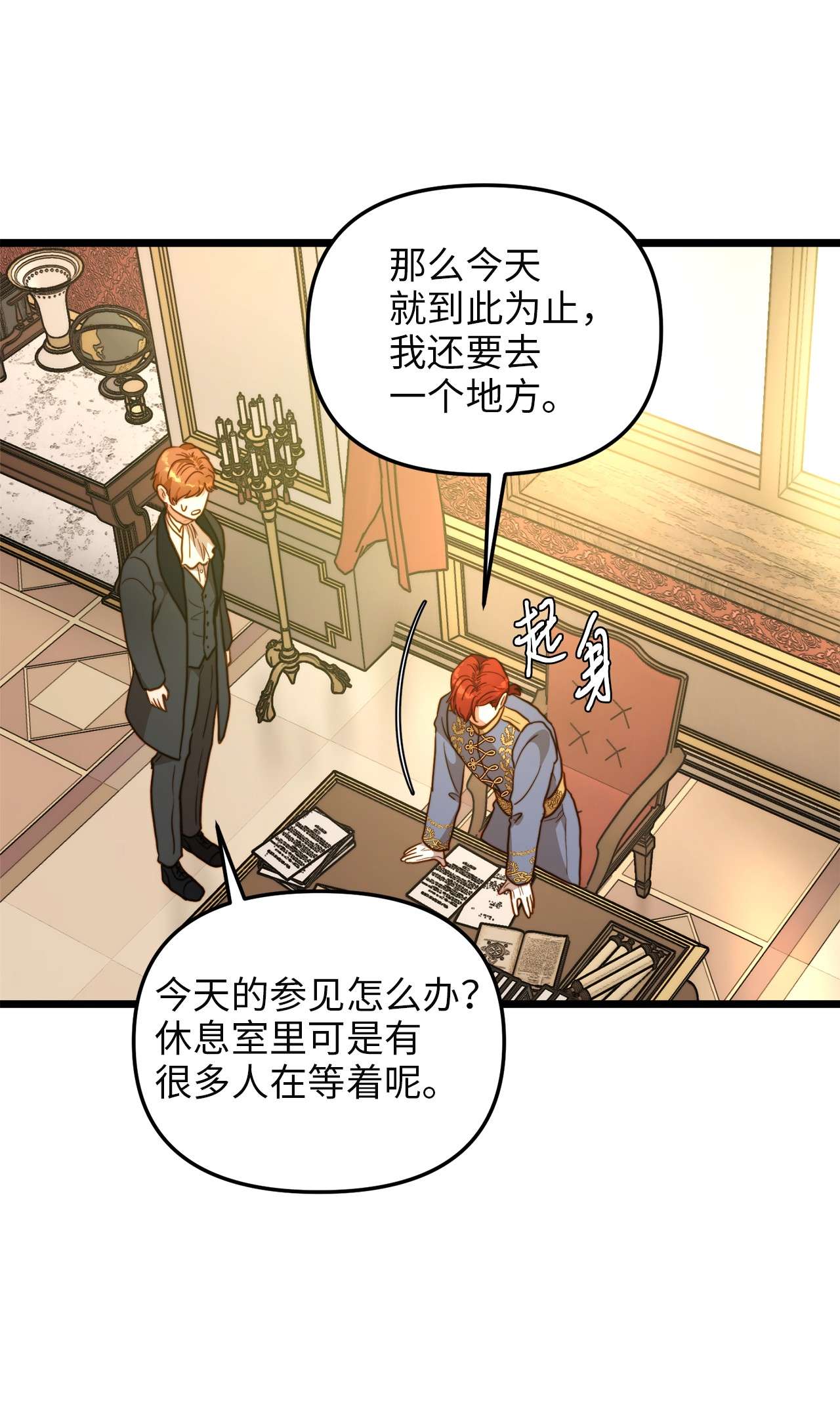 我的皇后性别不明62 难道是缇索尔？