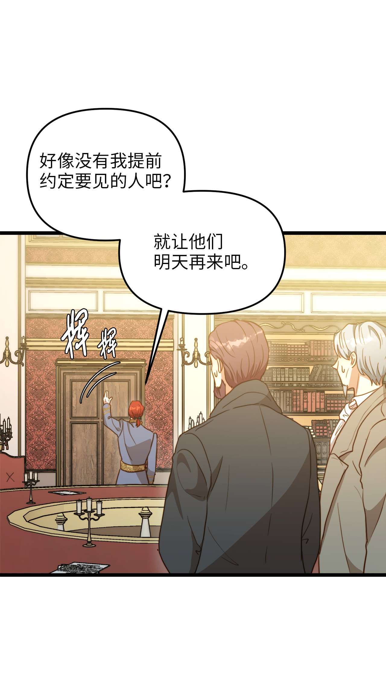 我的皇后性别不明62 难道是缇索尔？