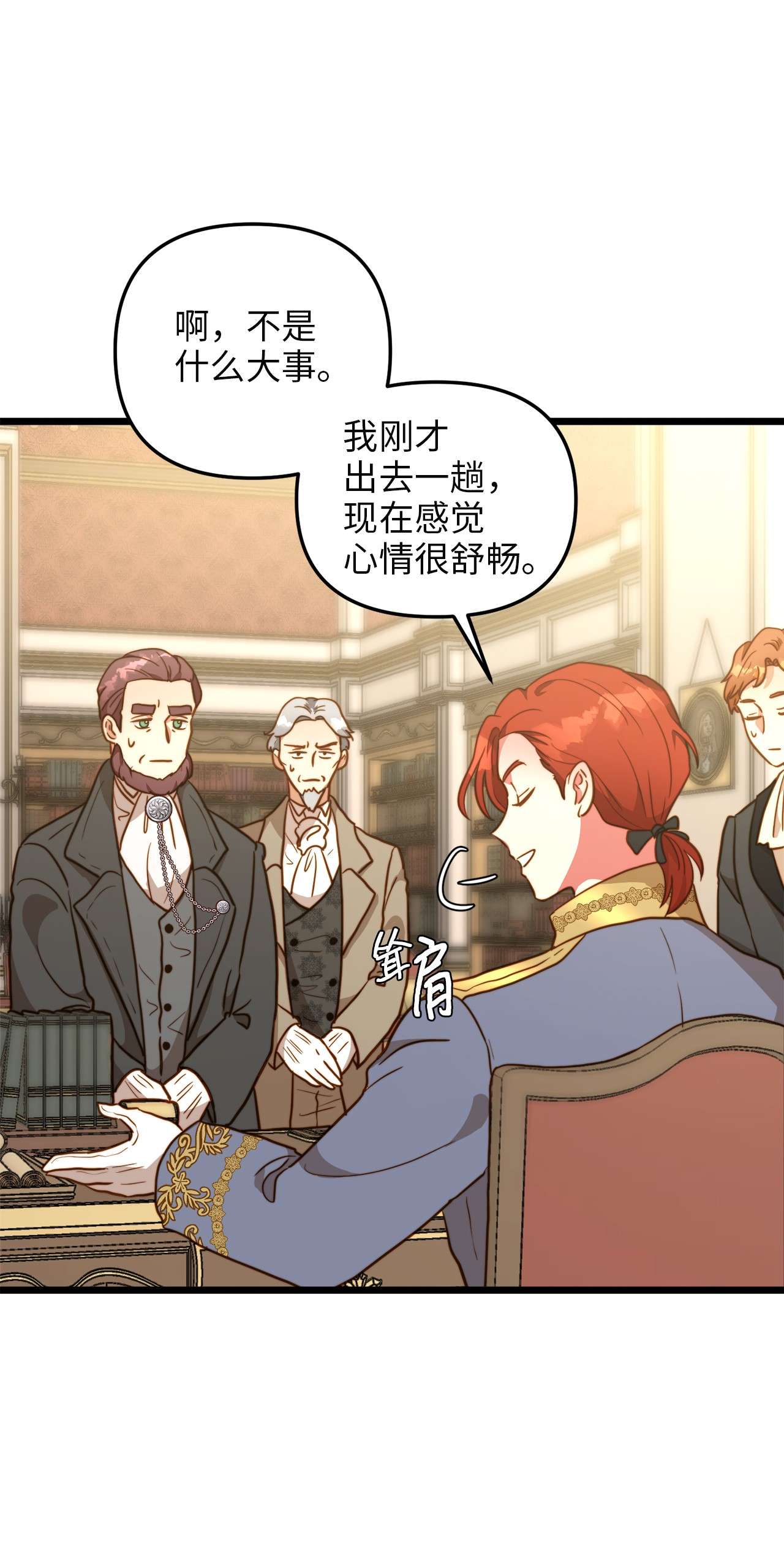 我的皇后性别不明62 难道是缇索尔？