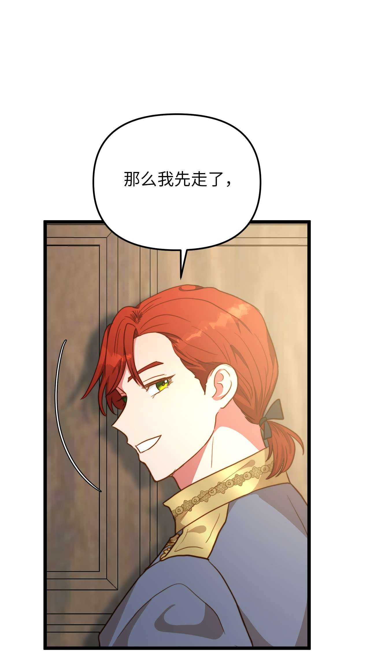 我的皇后性别不明62 难道是缇索尔？