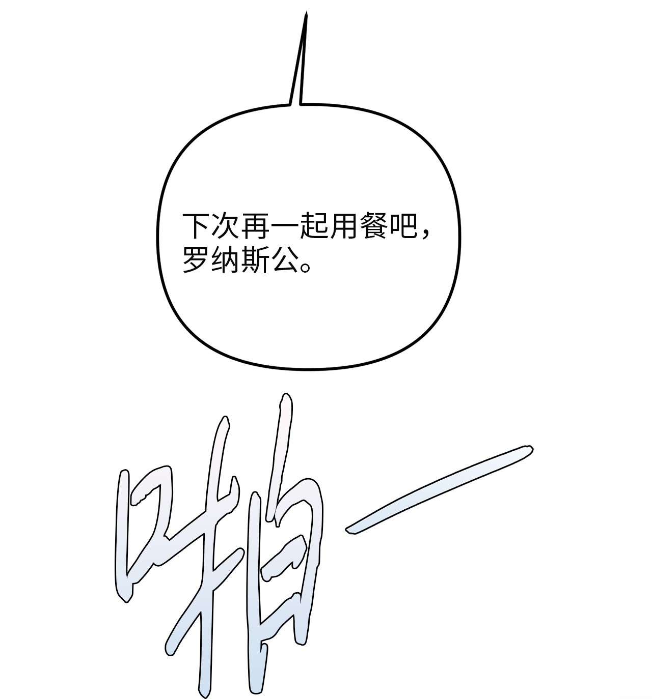 我的皇后性别不明62 难道是缇索尔？