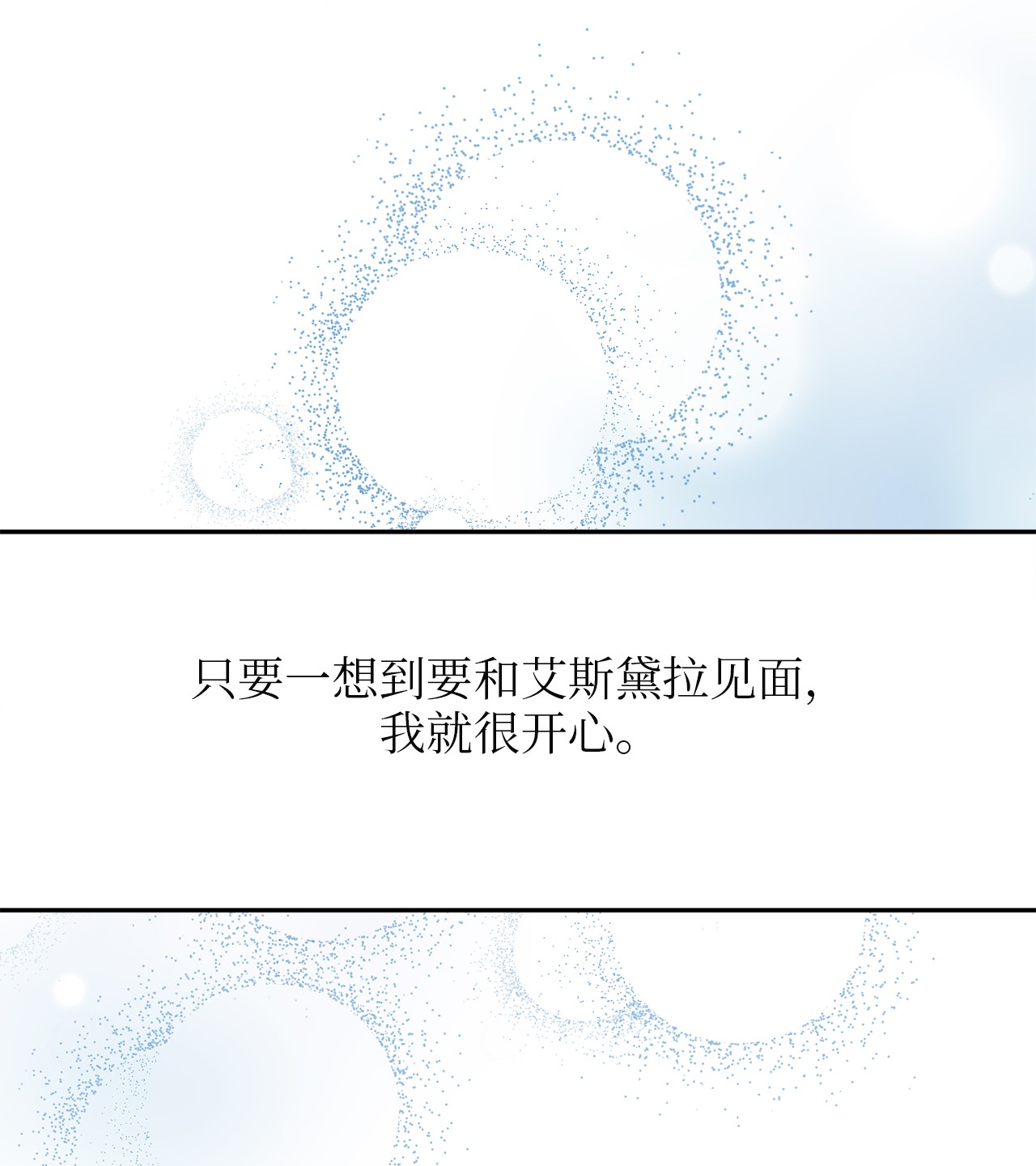 我的皇后性别不明62 难道是缇索尔？