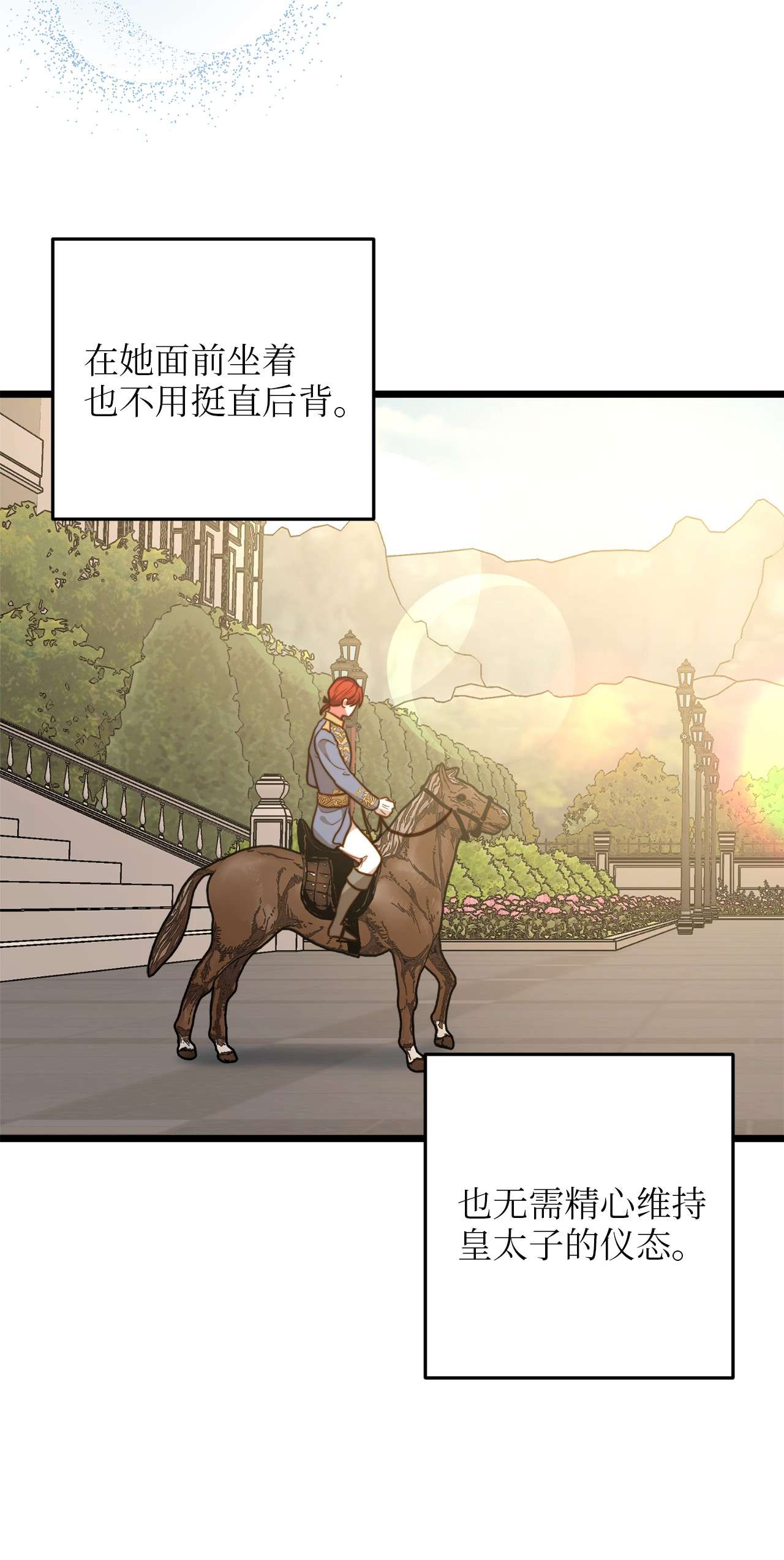 我的皇后性别不明62 难道是缇索尔？